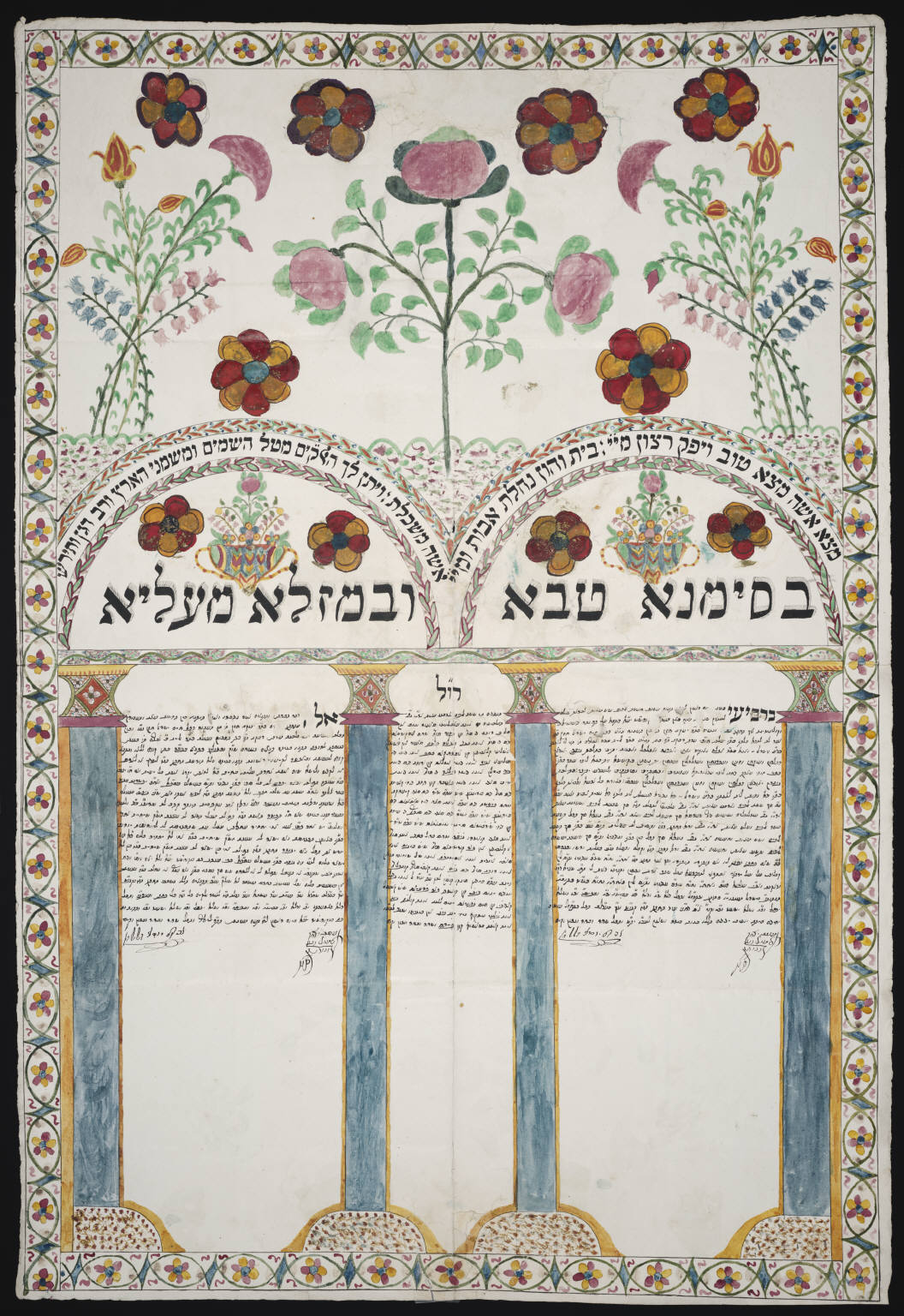 Traditional Illustrated Ketubah 11