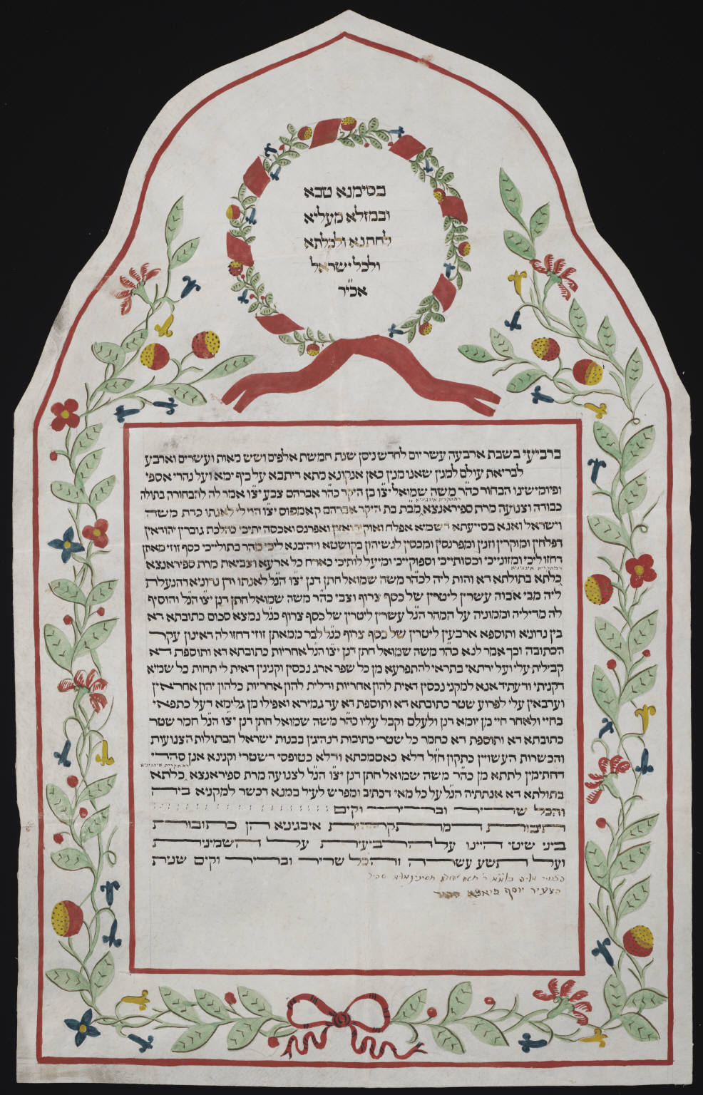 Traditional Illustrated Ketubah 3
