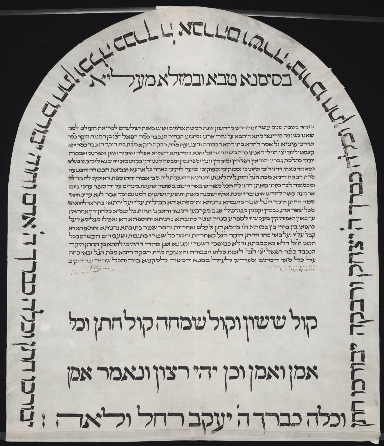 Traditional Illustrated Ketubah 9