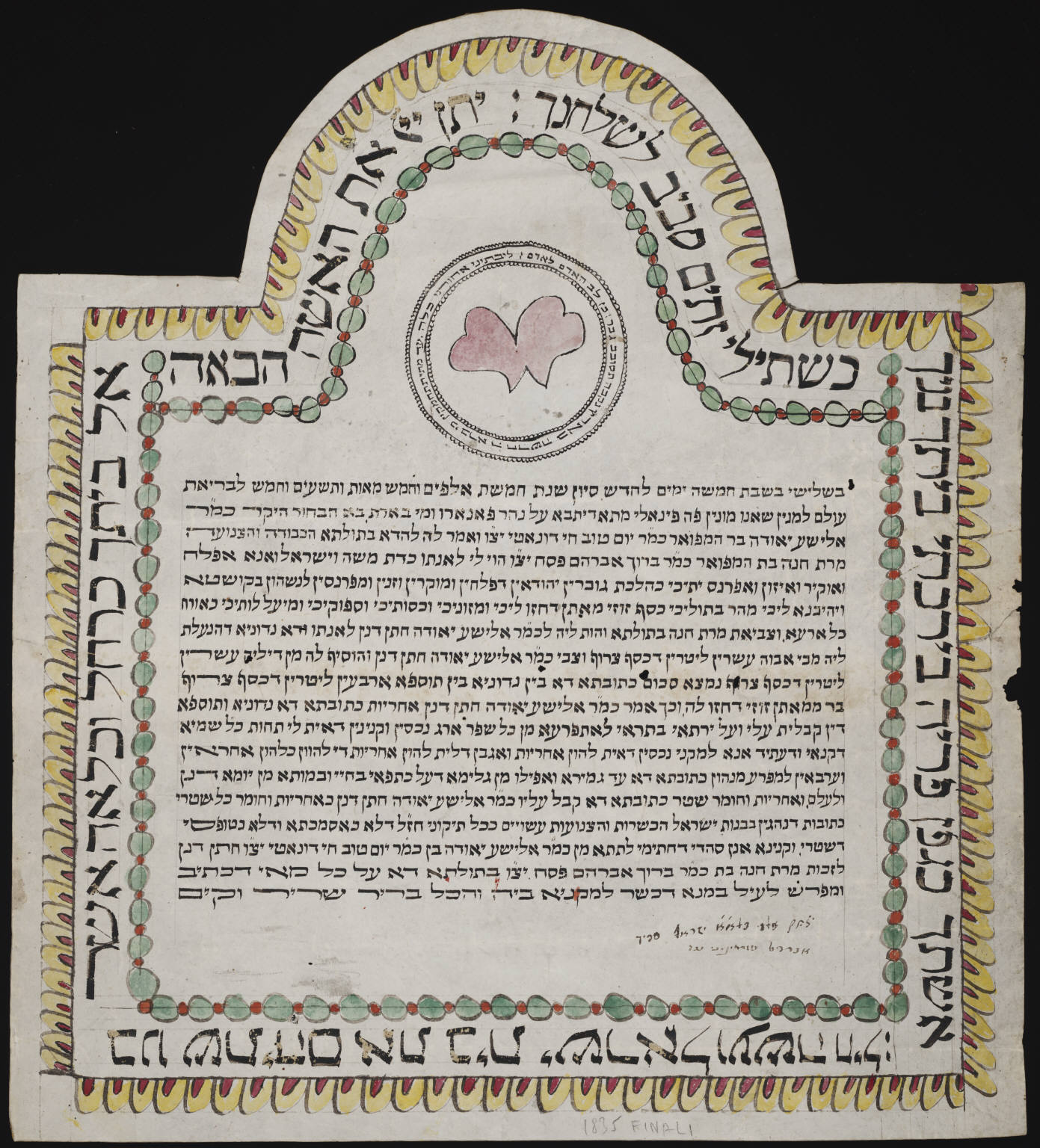 Traditional illustrated Ketubah (Yale series 1)