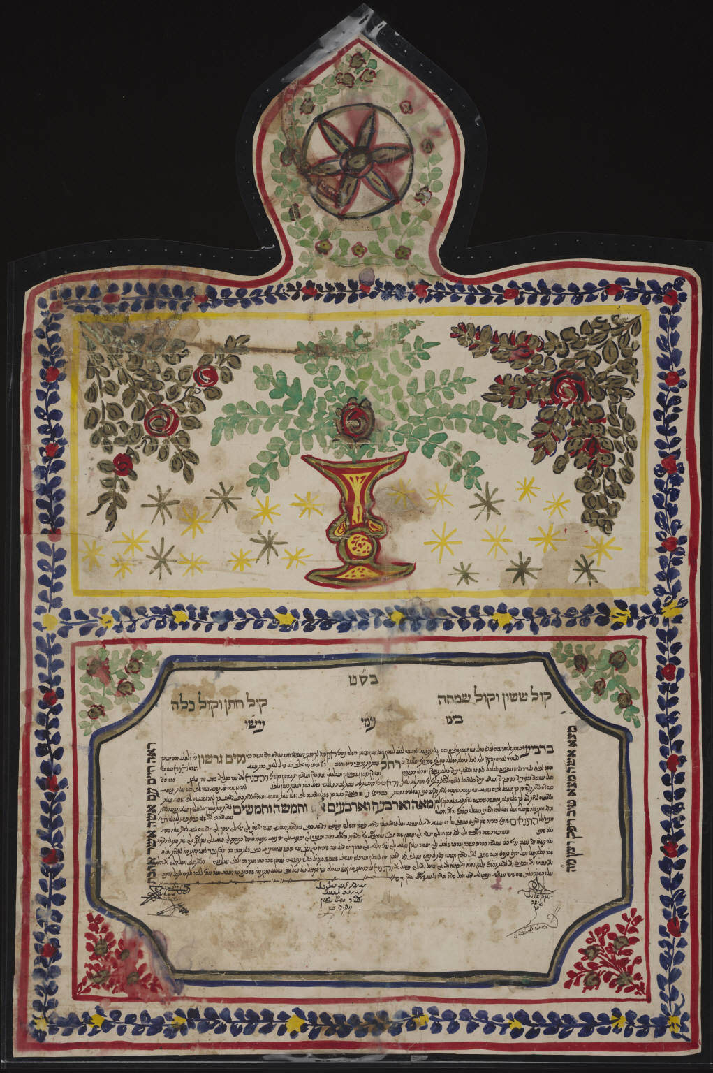 Traditional illustrated Ketubah (Yale series 6)