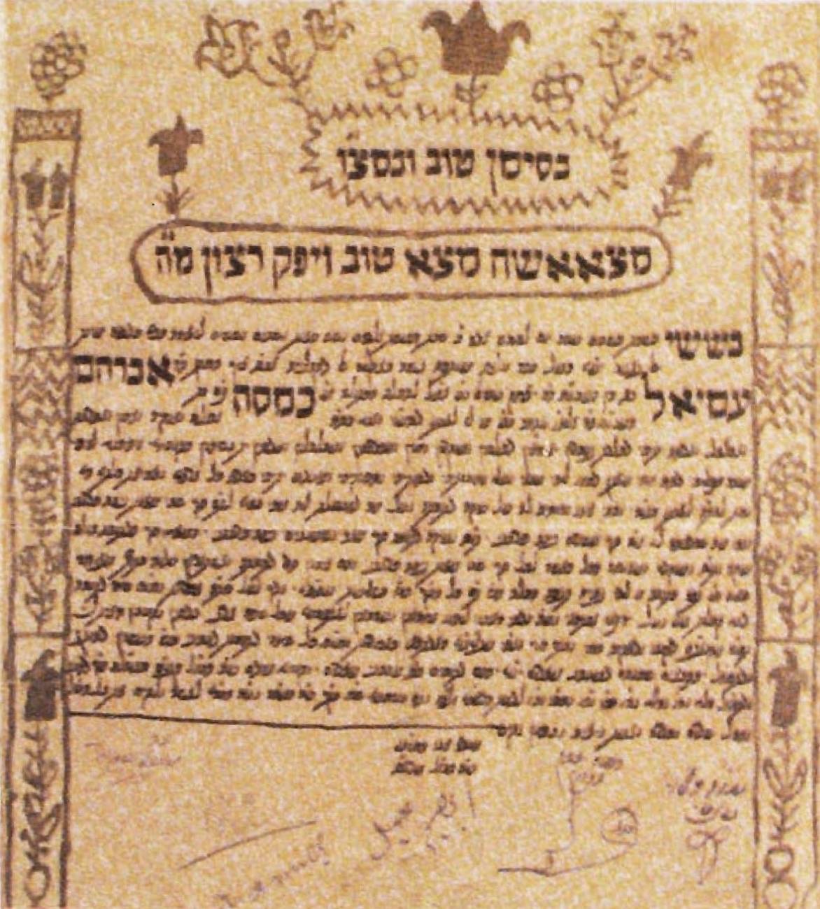Marriage contract from Mit Ghamr