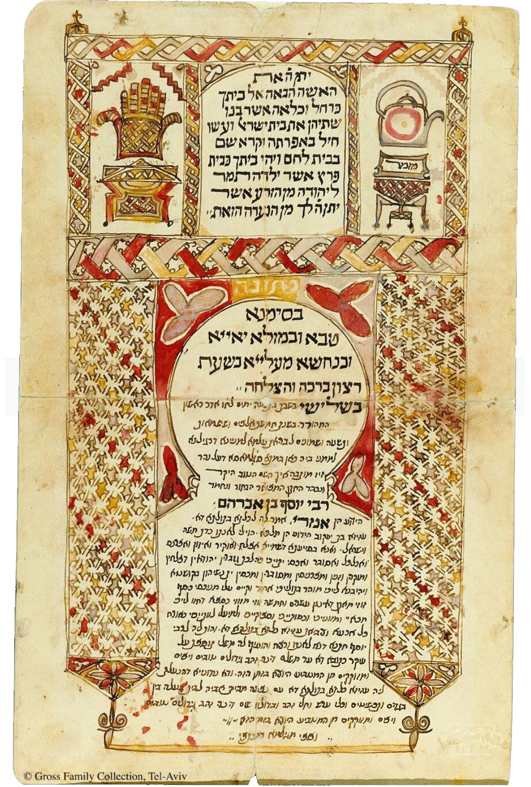 Ketubah from Tafilalt - Sijilmasa