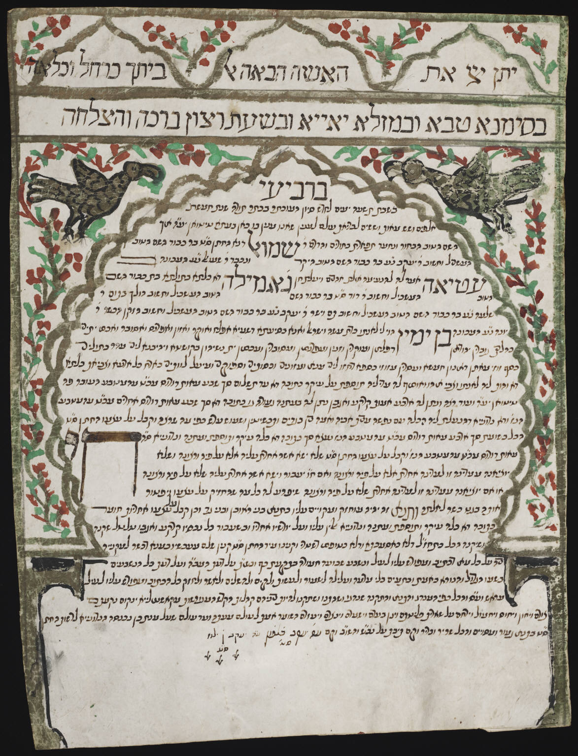 Traditional illustrated Ketubah (5)