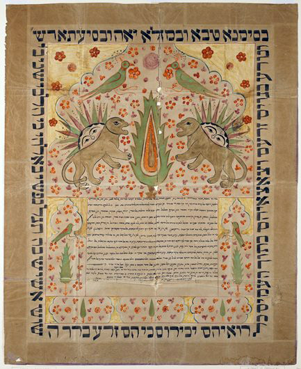 Ancient Ketubah