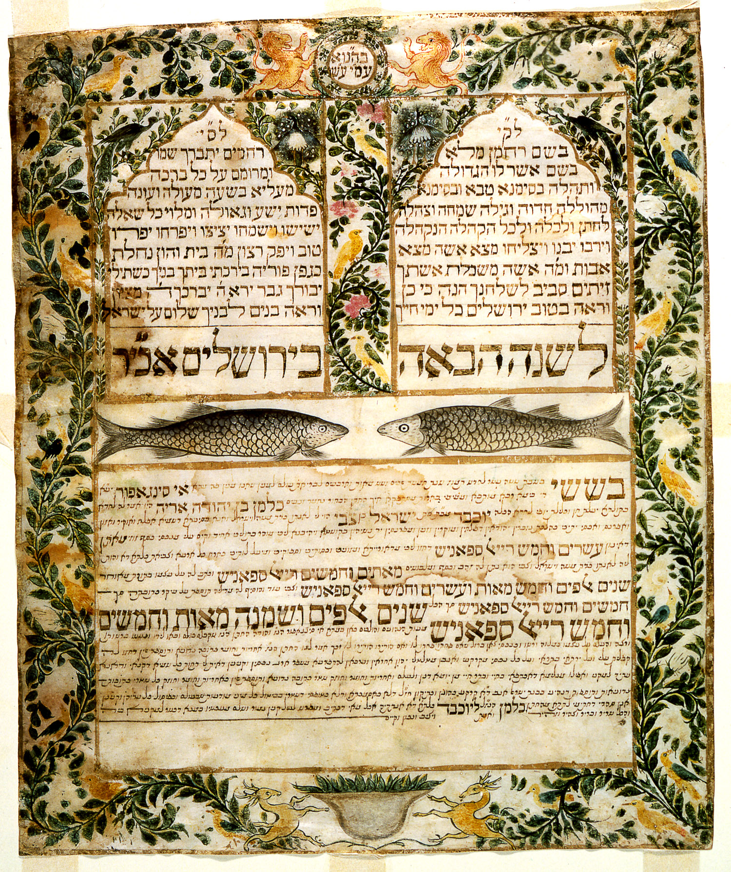Ketubah from Singapore