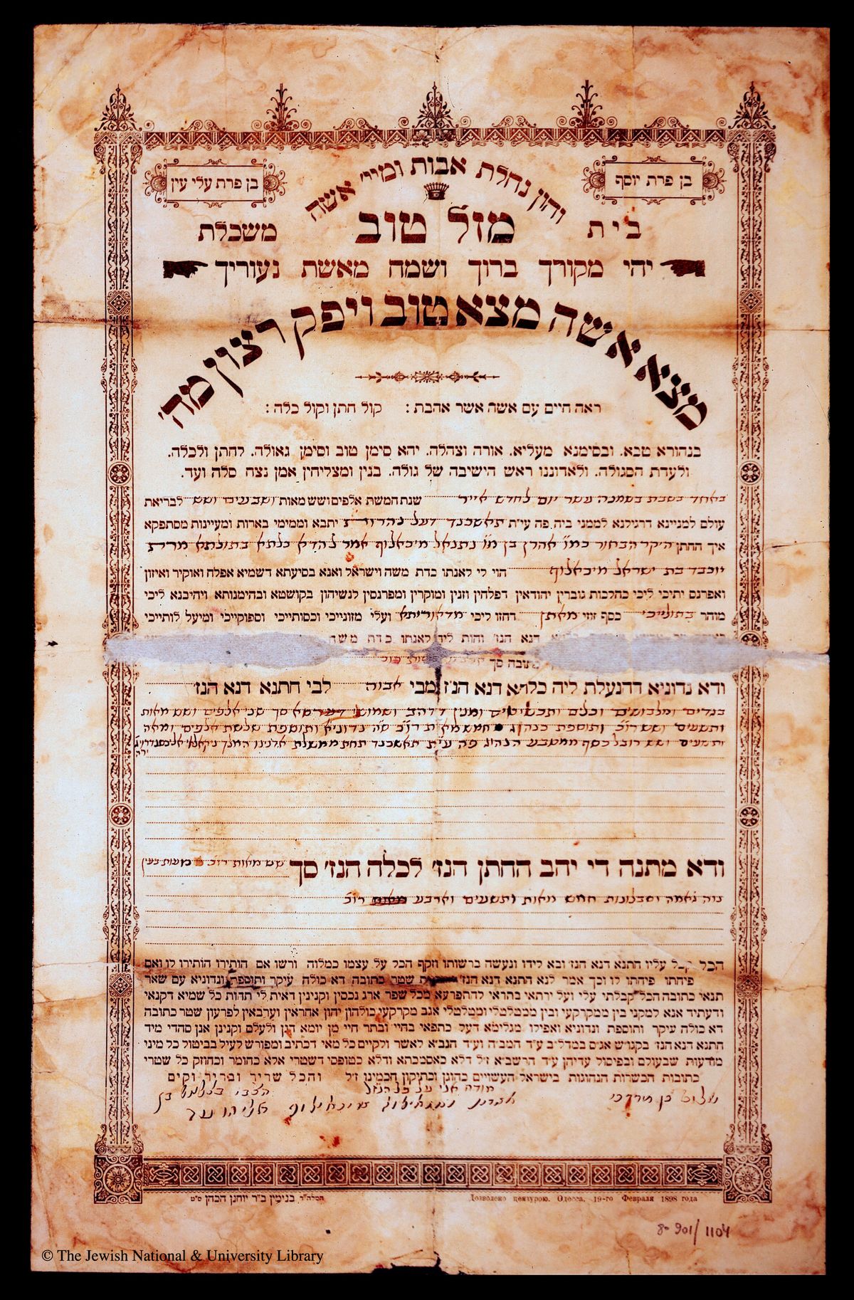 Ketubah from Uzbekistan