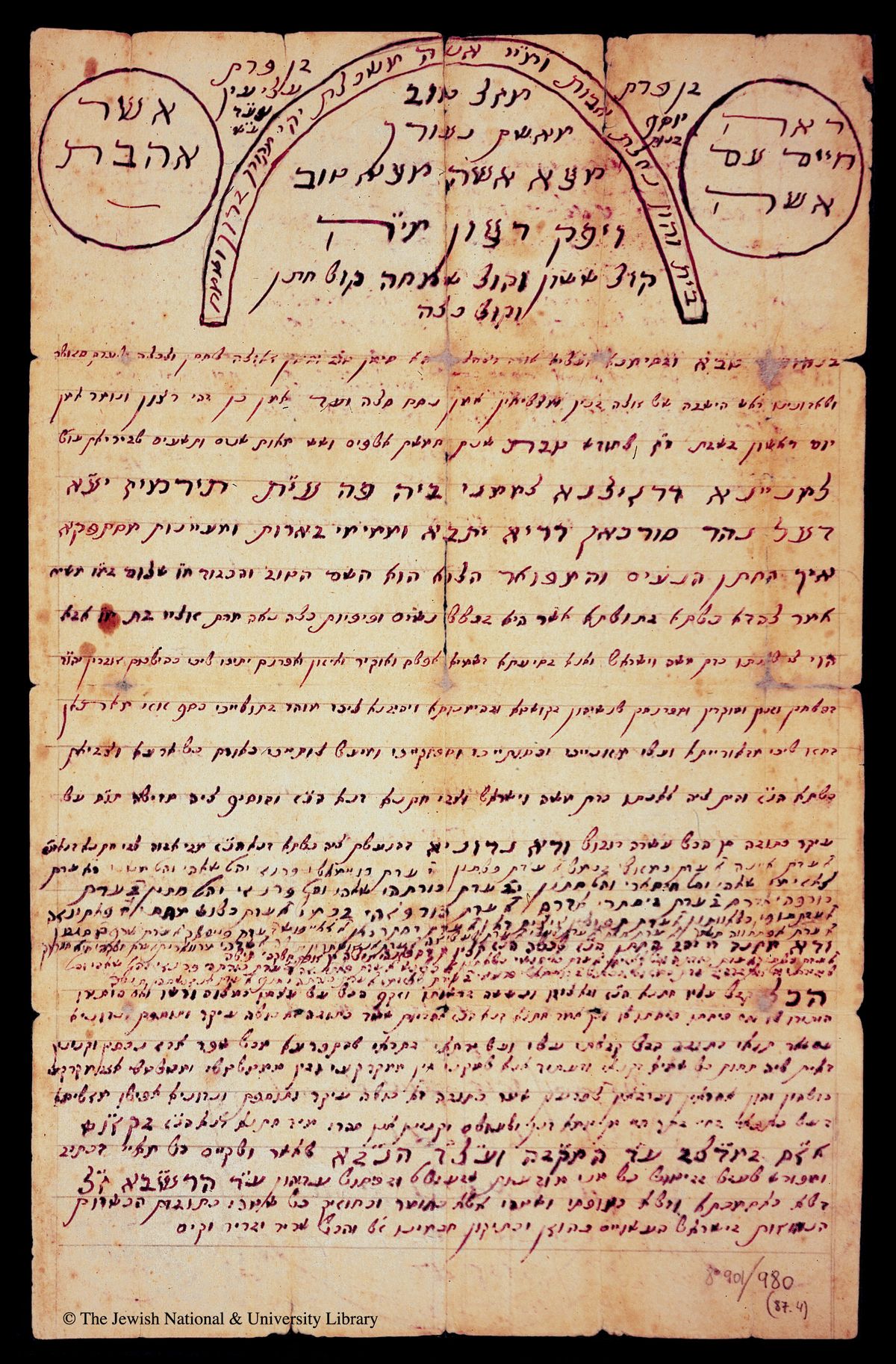 Ketubah from Uzbekistan