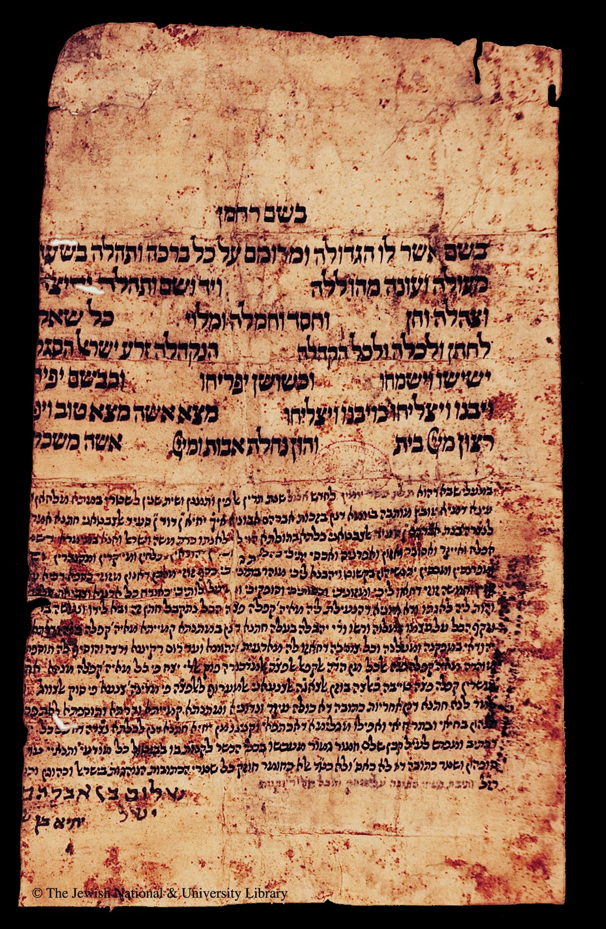 Ketubah from Yemen