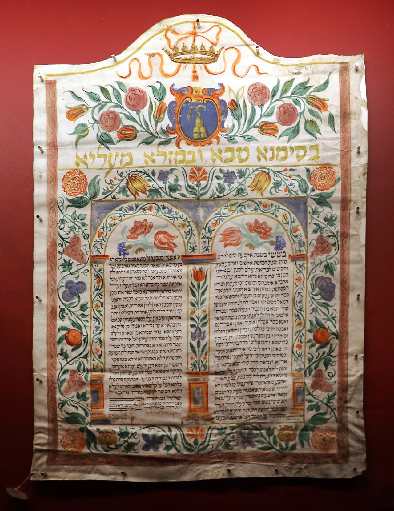 Siena ketubah