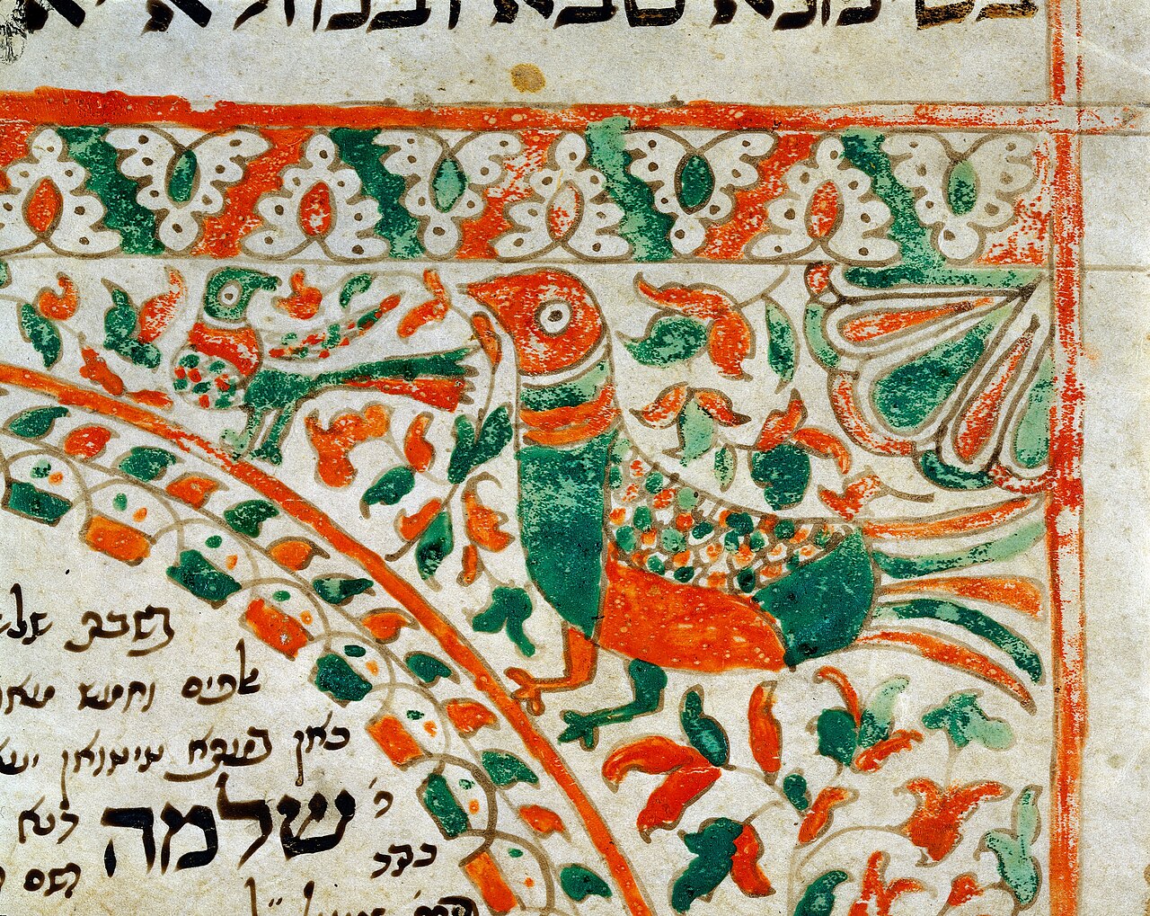 Hebrew MS A2, Ketubbah