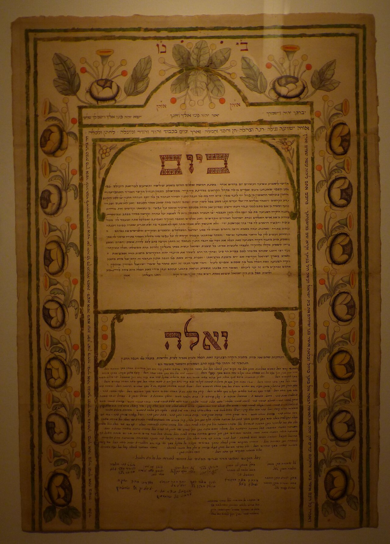 Krym ketubah