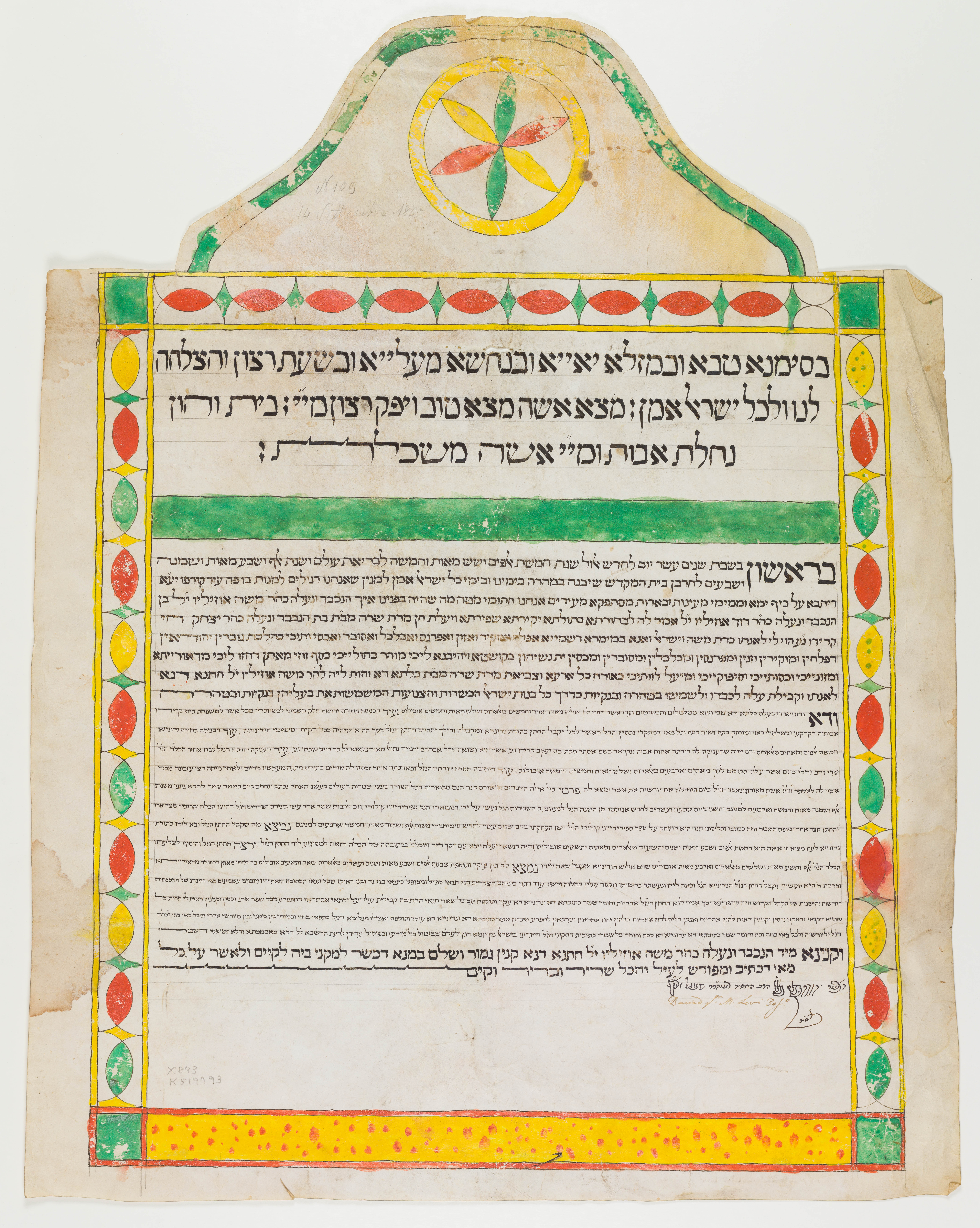 Ketubah : Korfu