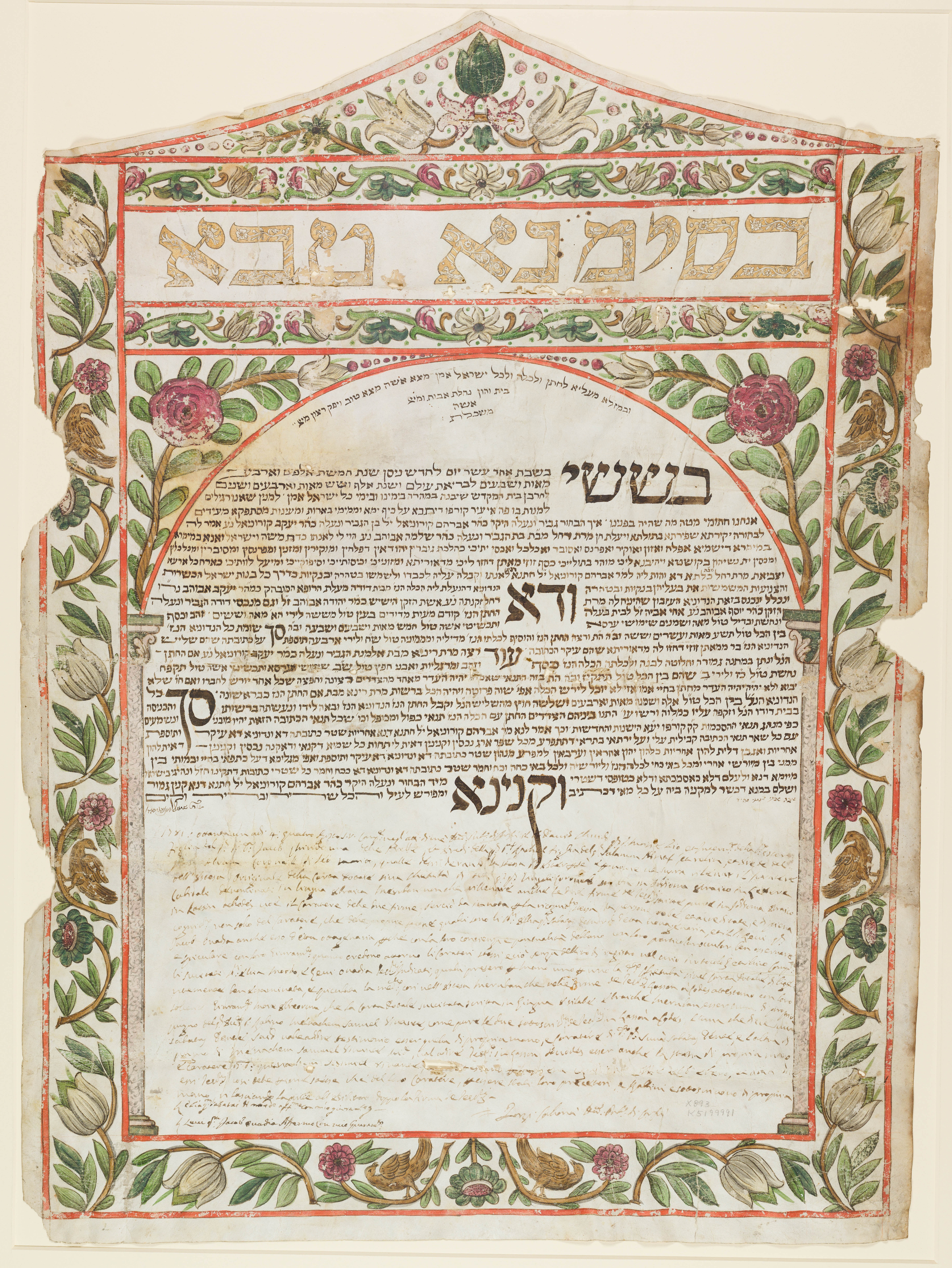 Ketubah Corfu