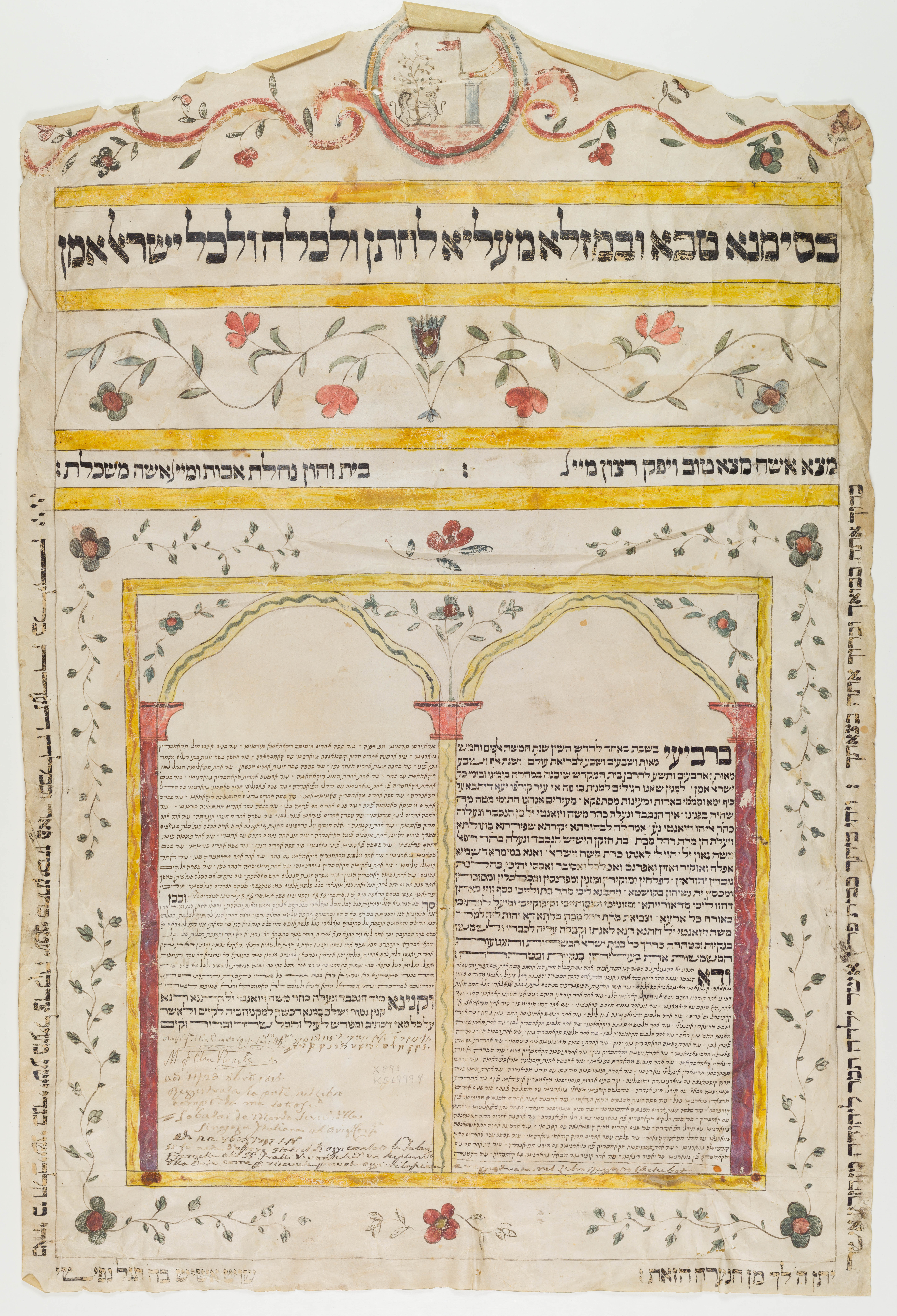 Ketubah : Korfu