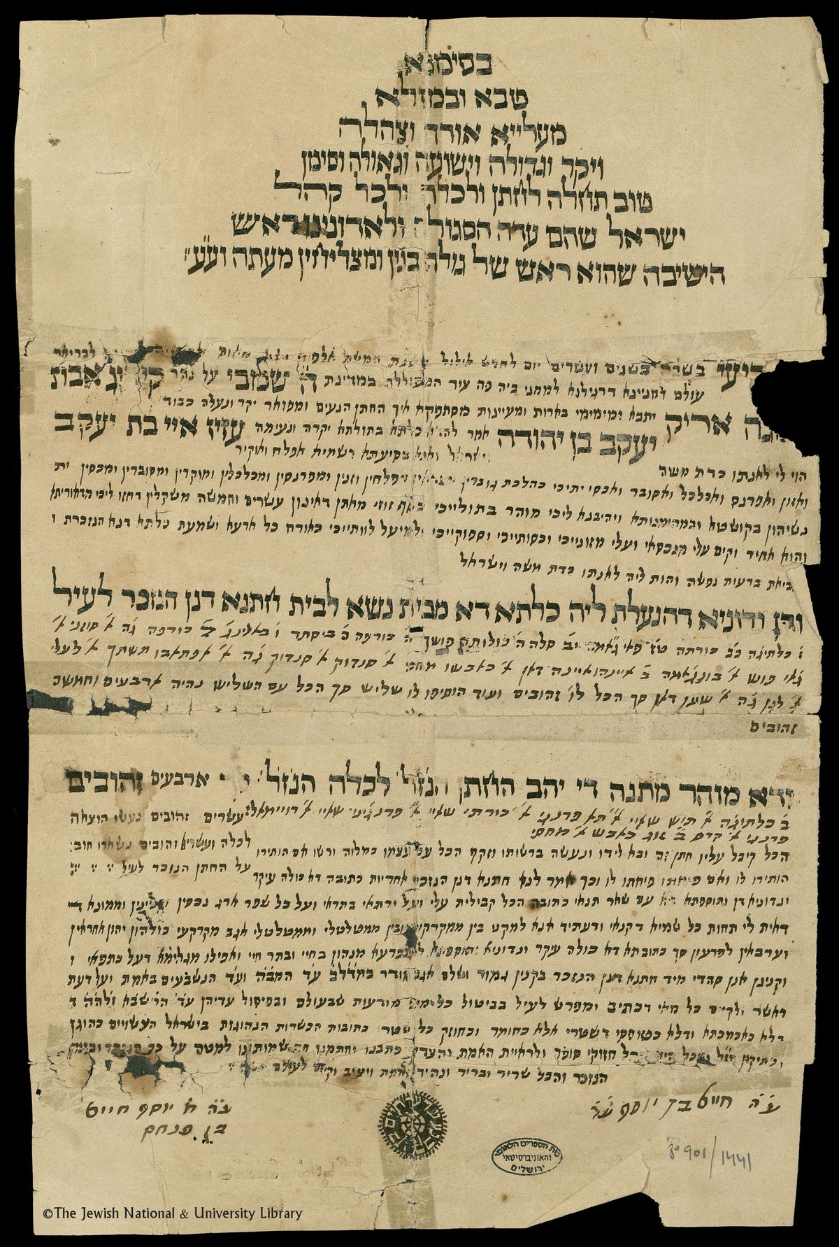 Ketubah from Tajikistan