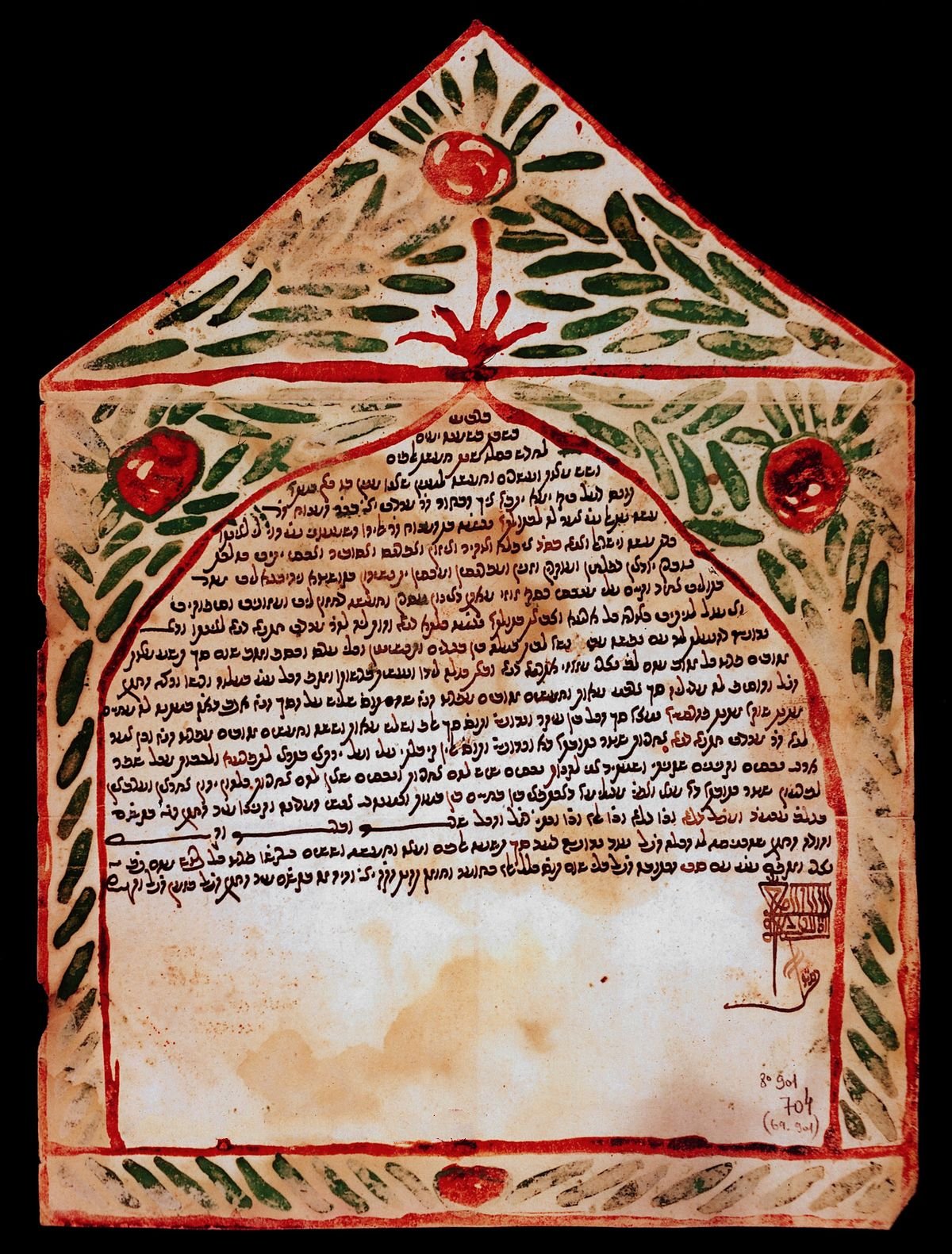 Ketubah from Tunis