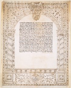 Ketubbah. Mantua, 1638