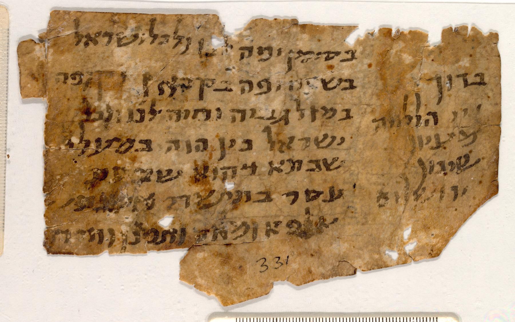 Ketubah fragment