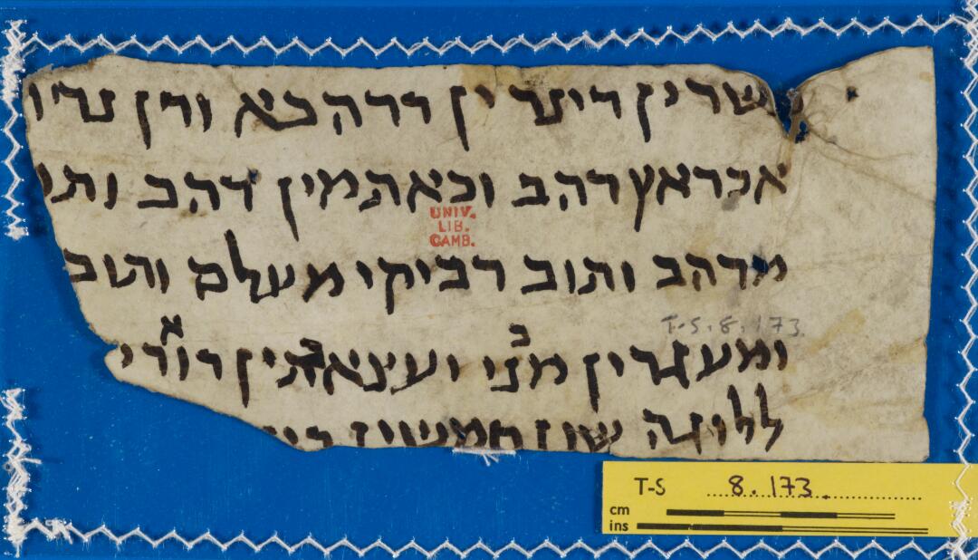 Marriage contract fragment