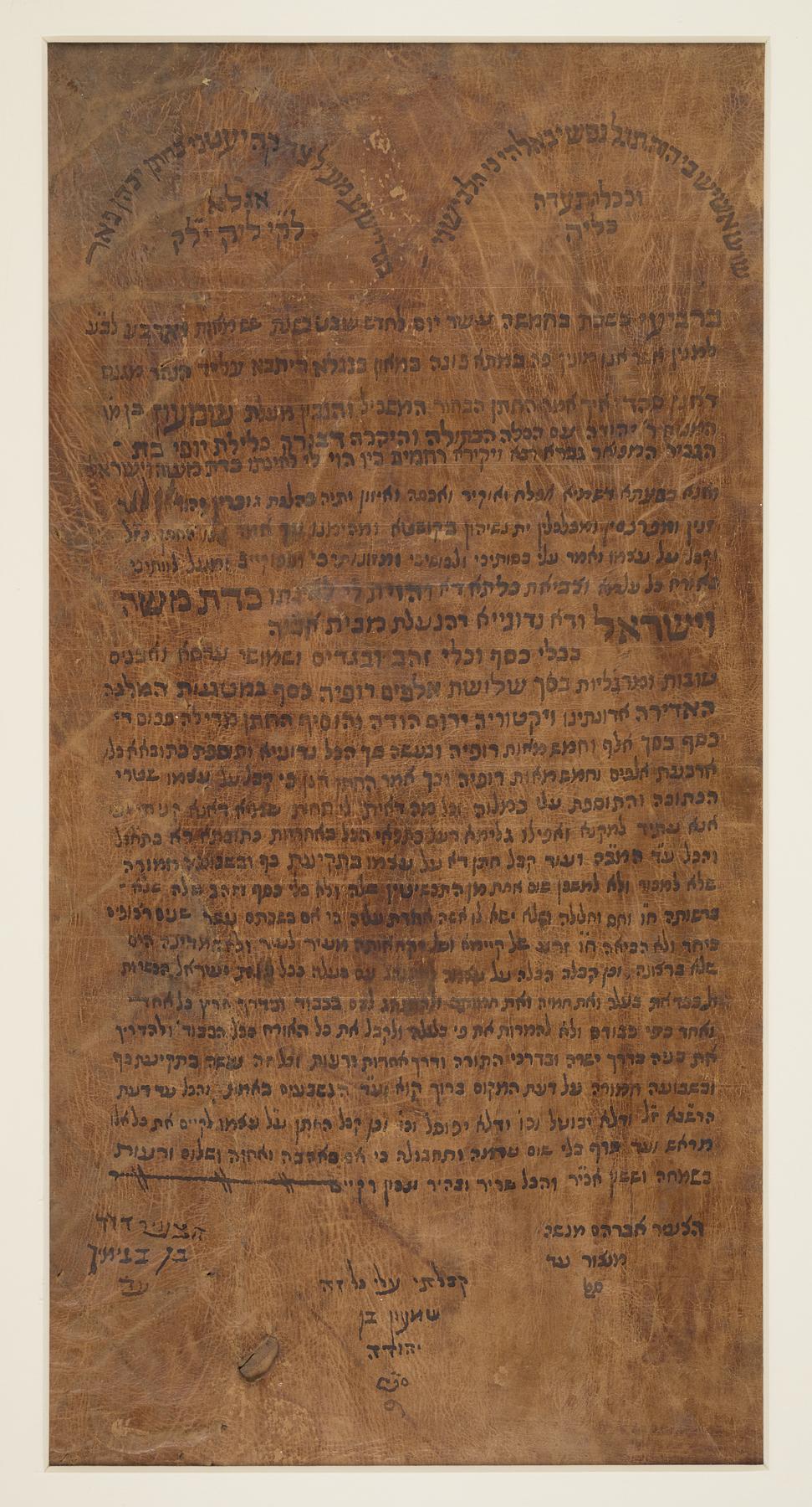 Ketubah, 1844.