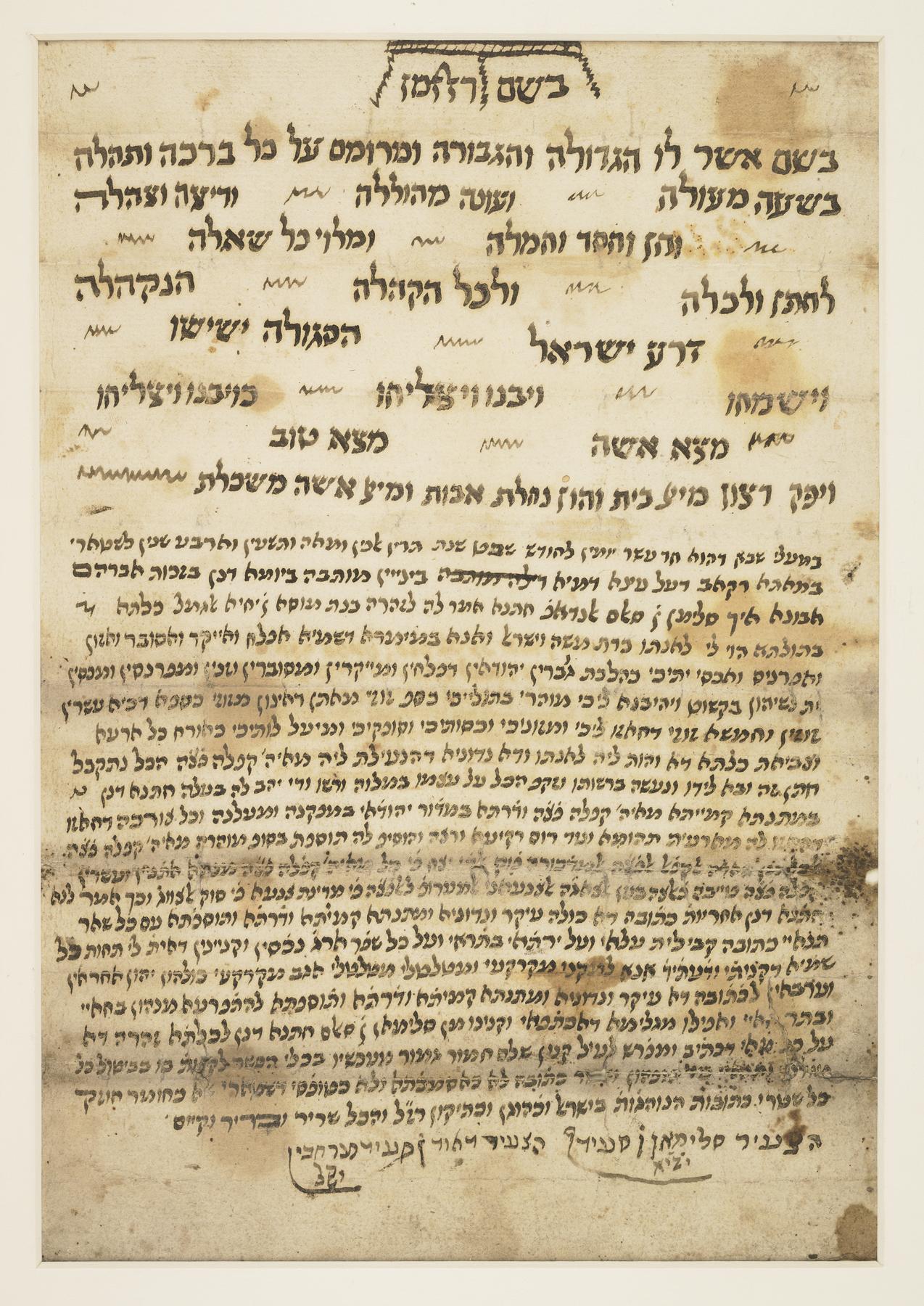 Ketubah, 1883.