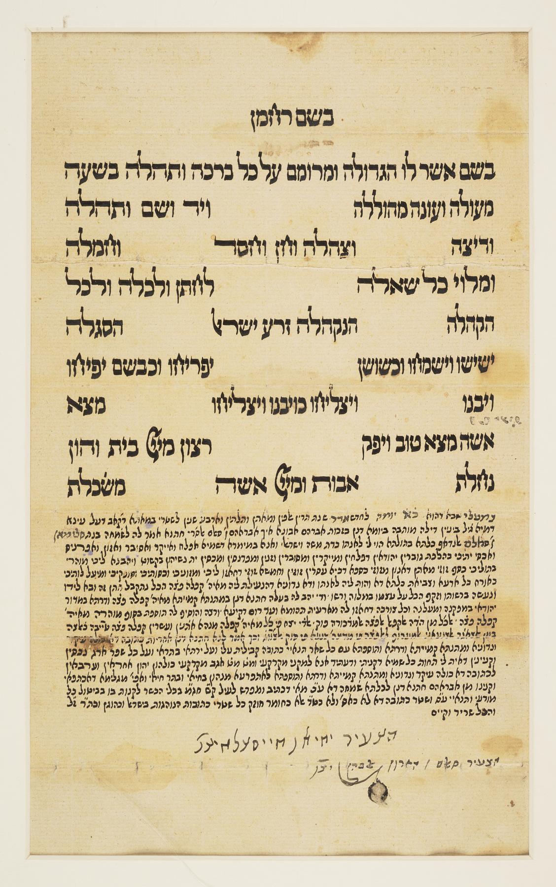 Ketubah, 1923.