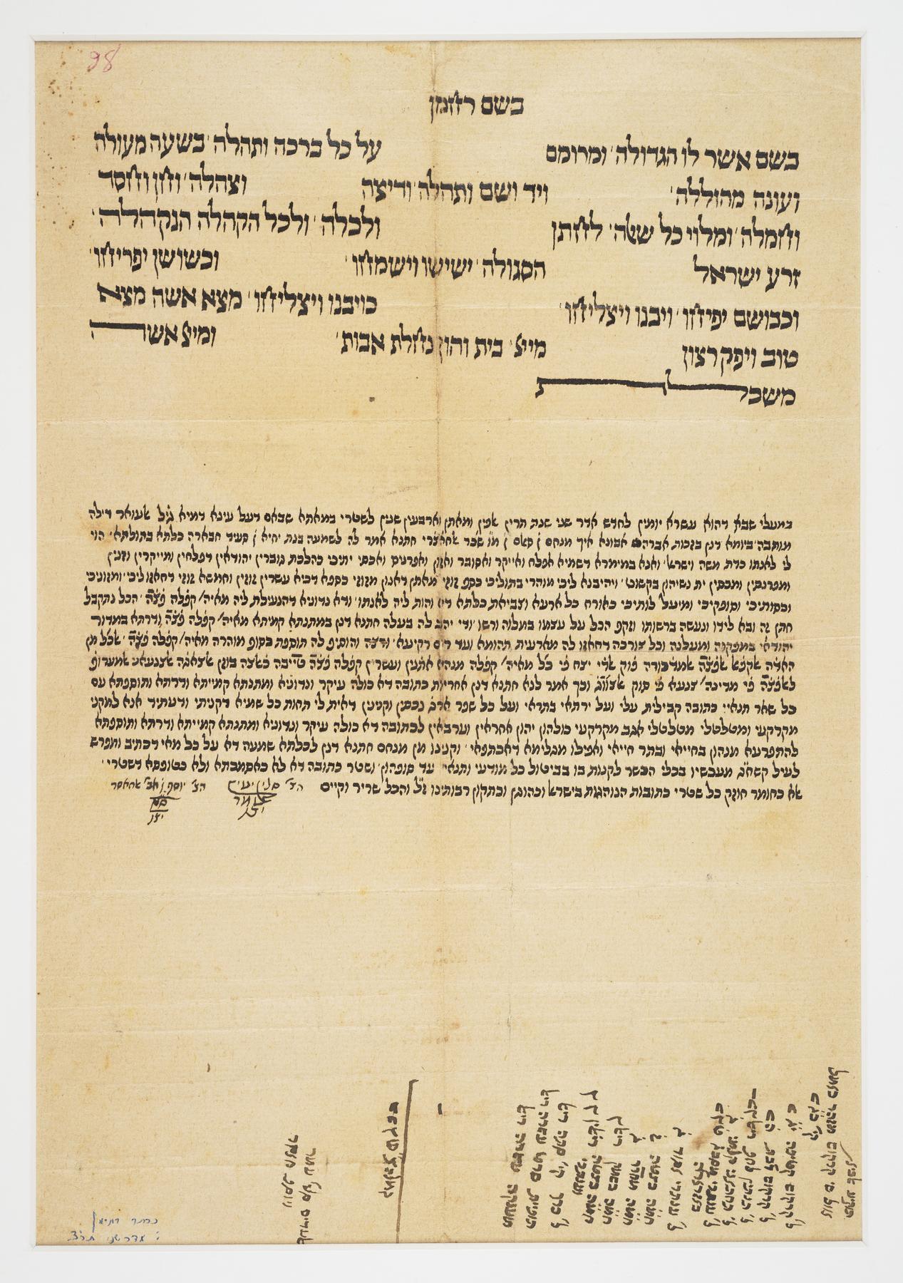 Ketubah, 1928.