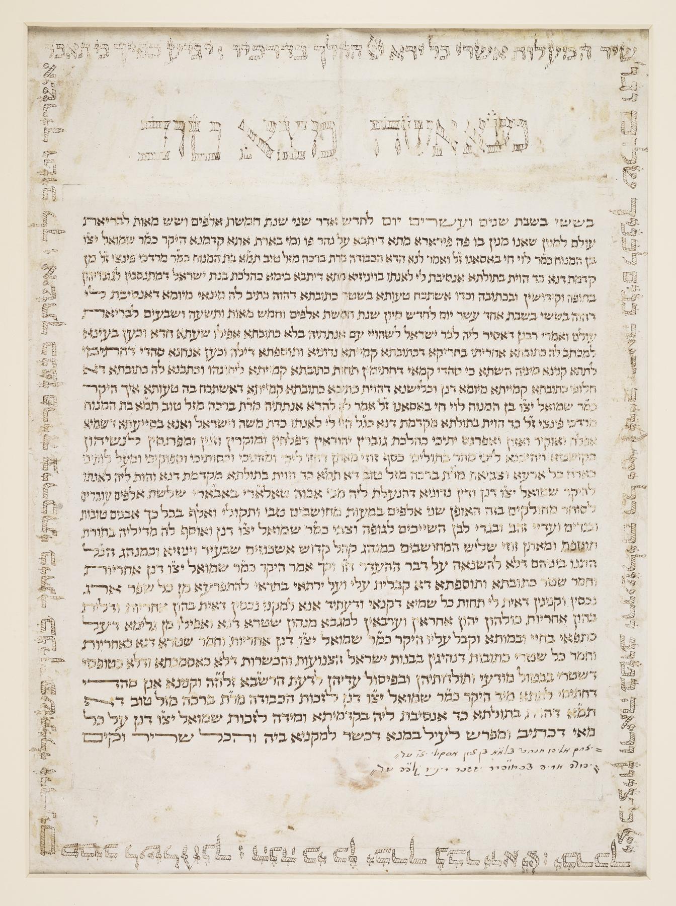 Ketubah, 1840.