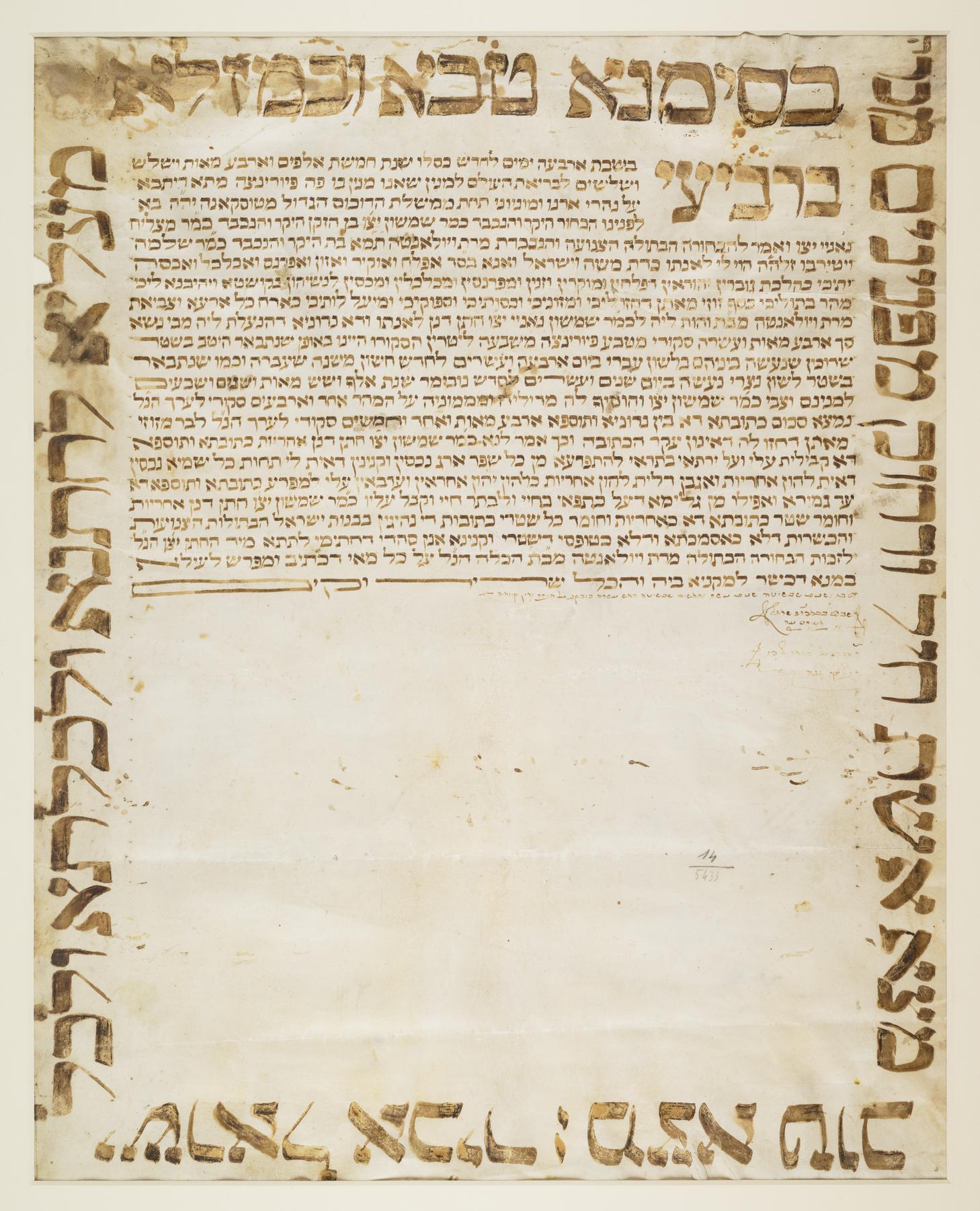 Ketubah, 1672.