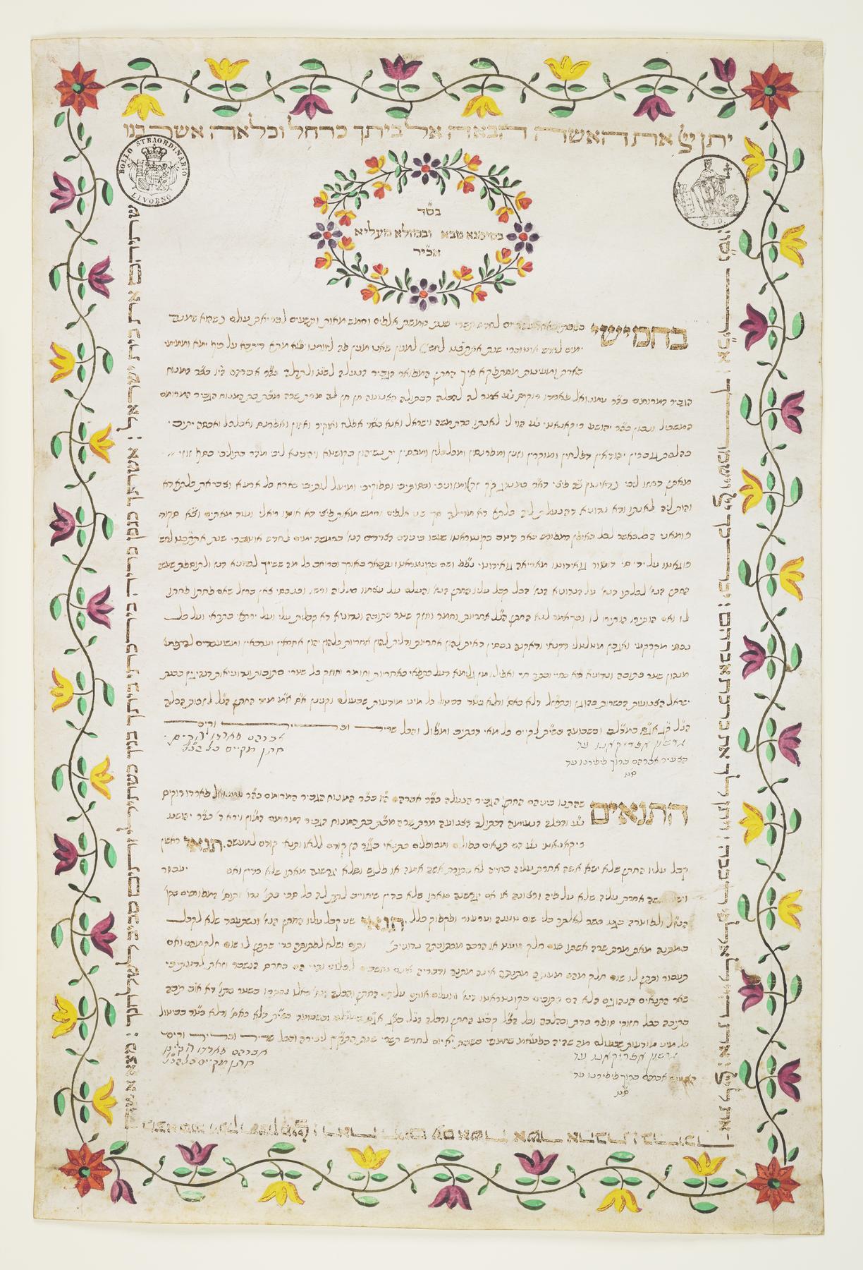 Ketubah, 1829.