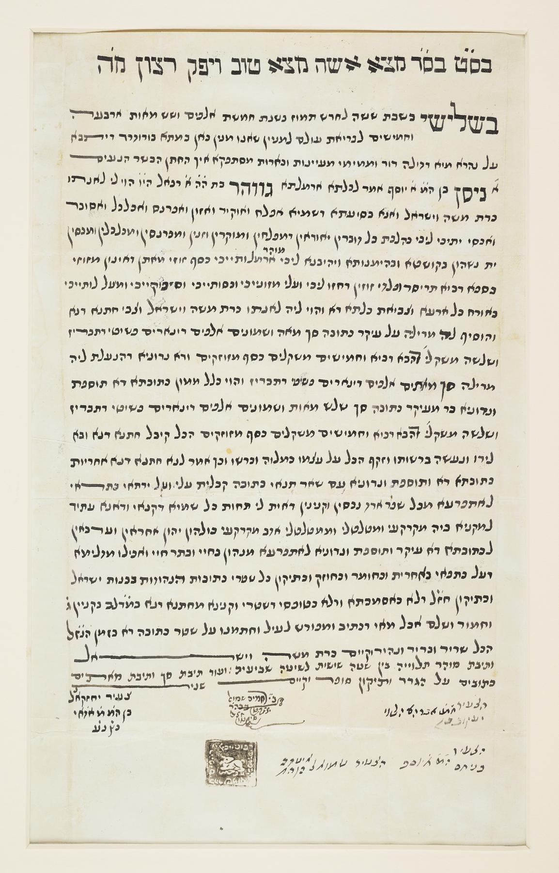 Ketubah, 1894.