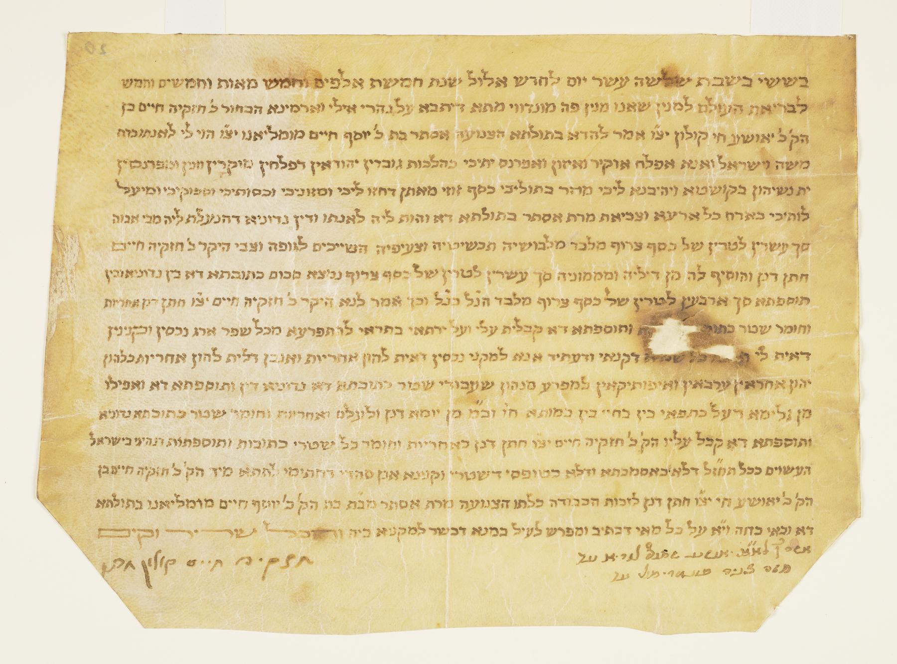 Ketubah, 1795.