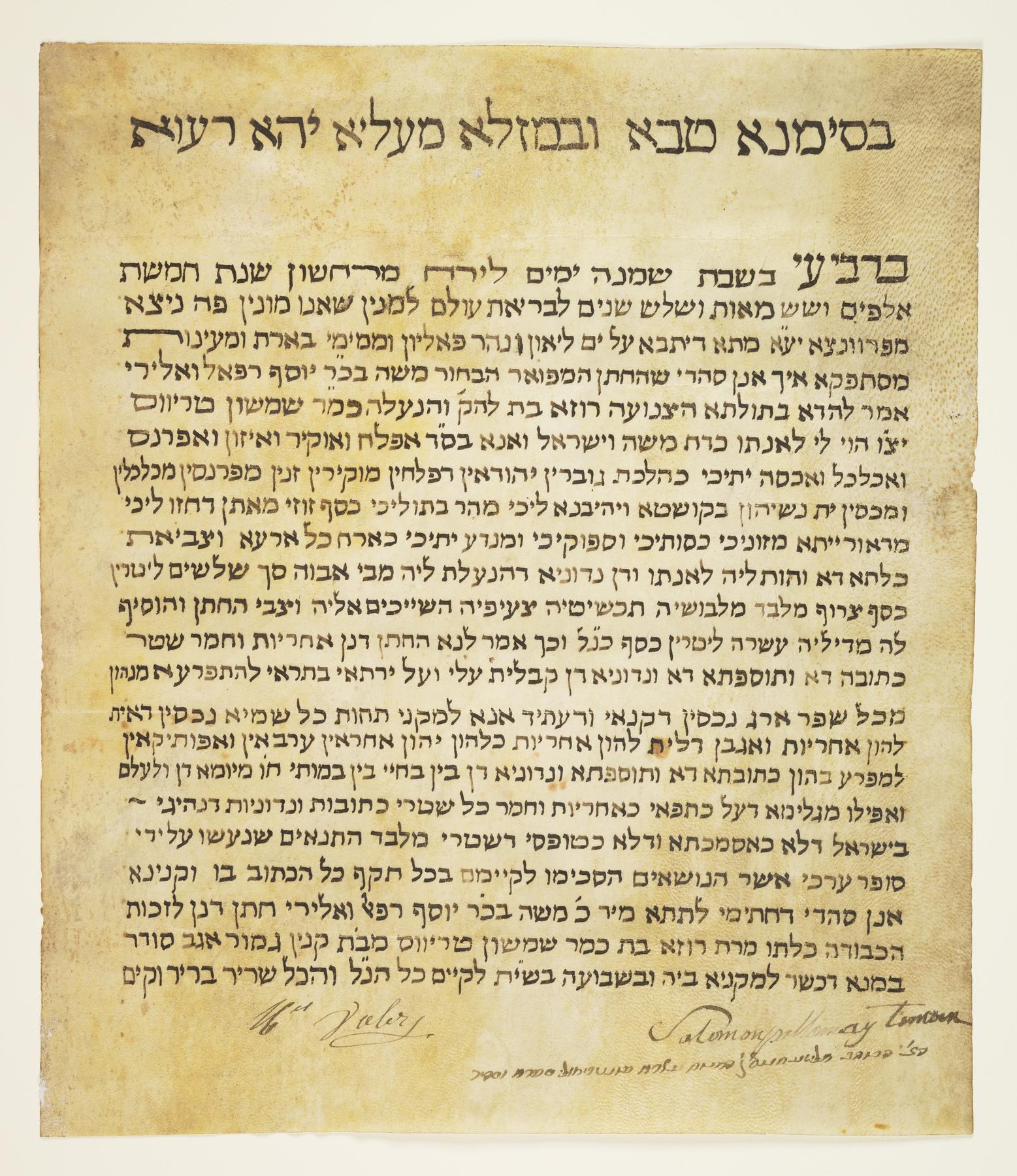 Ketubah, 1842.