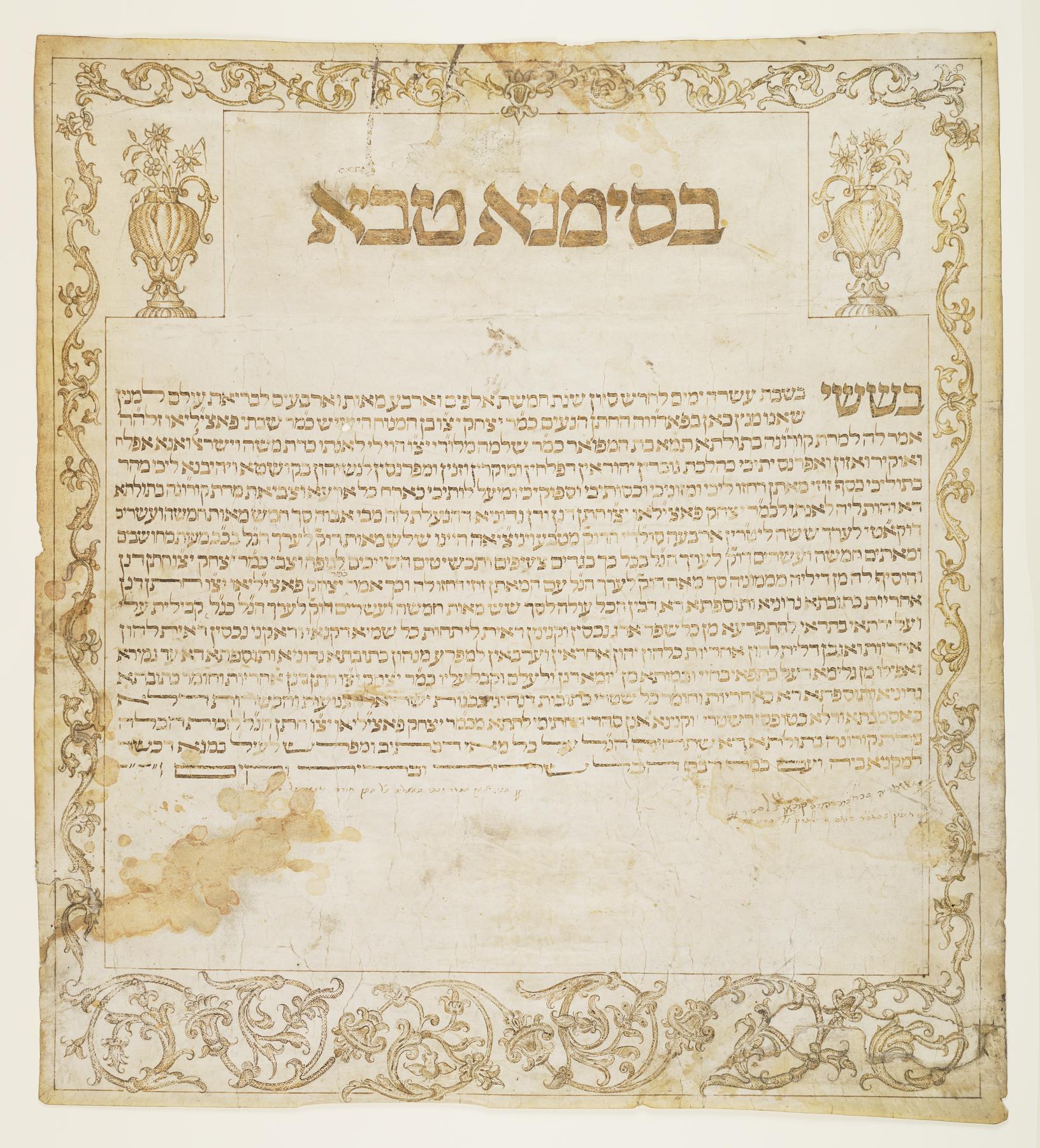 Ketubah, 1680.