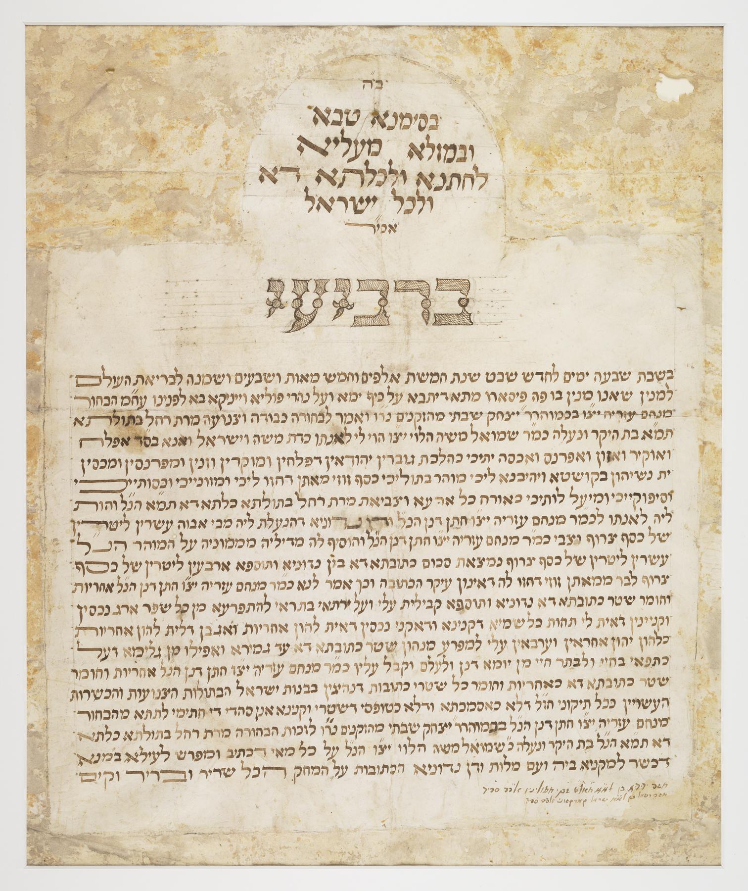 Ketubah, 1818.