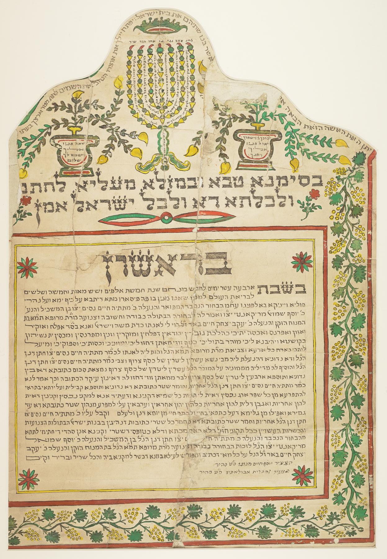 Ketubah, 1875.