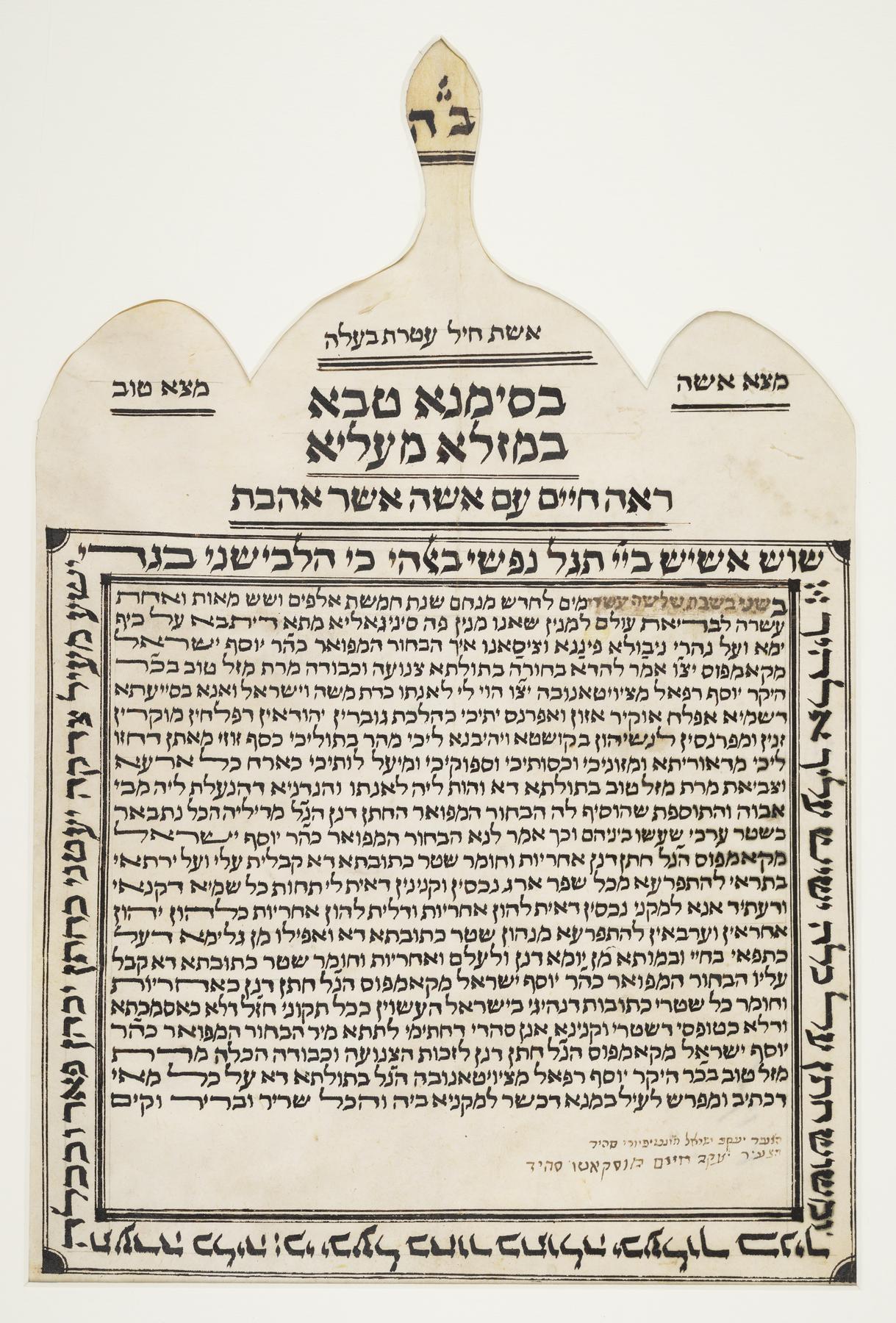 Ketubah, 1851.