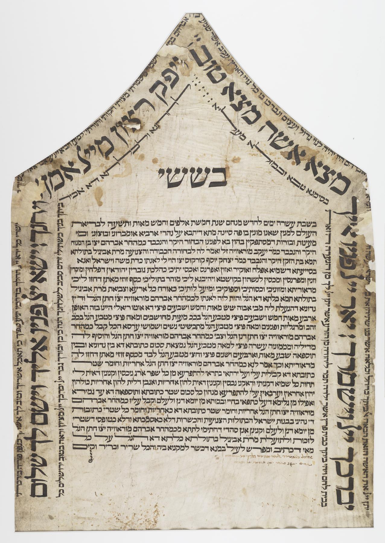 Ketubah, 1749.