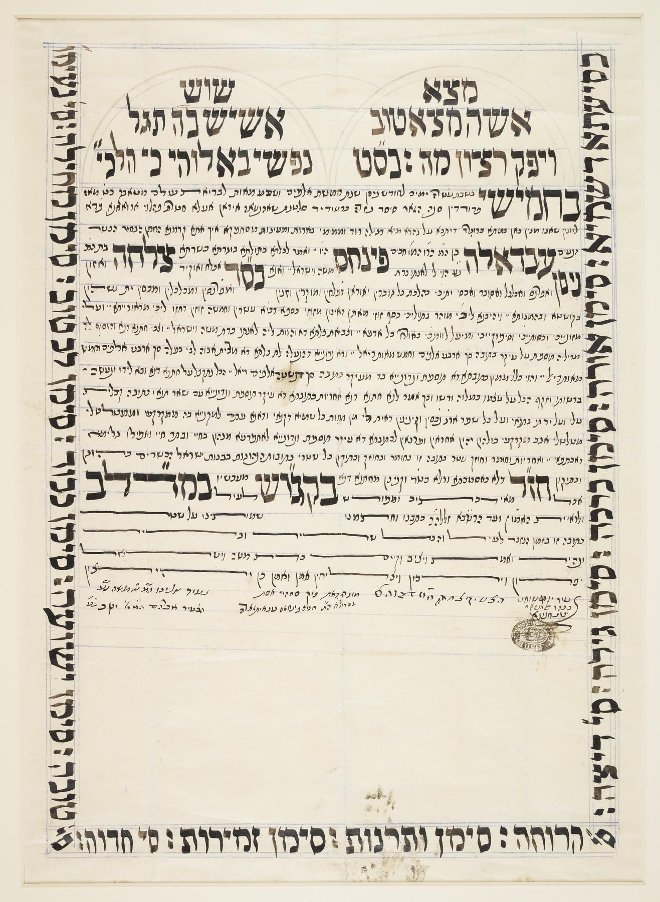 Ketubah, 1940.
