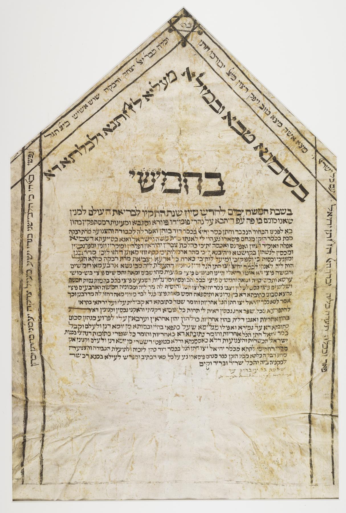 Ketubah, 1756.