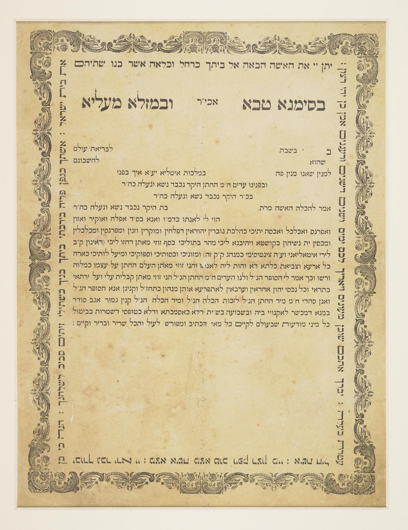 Ketubah, 1800.