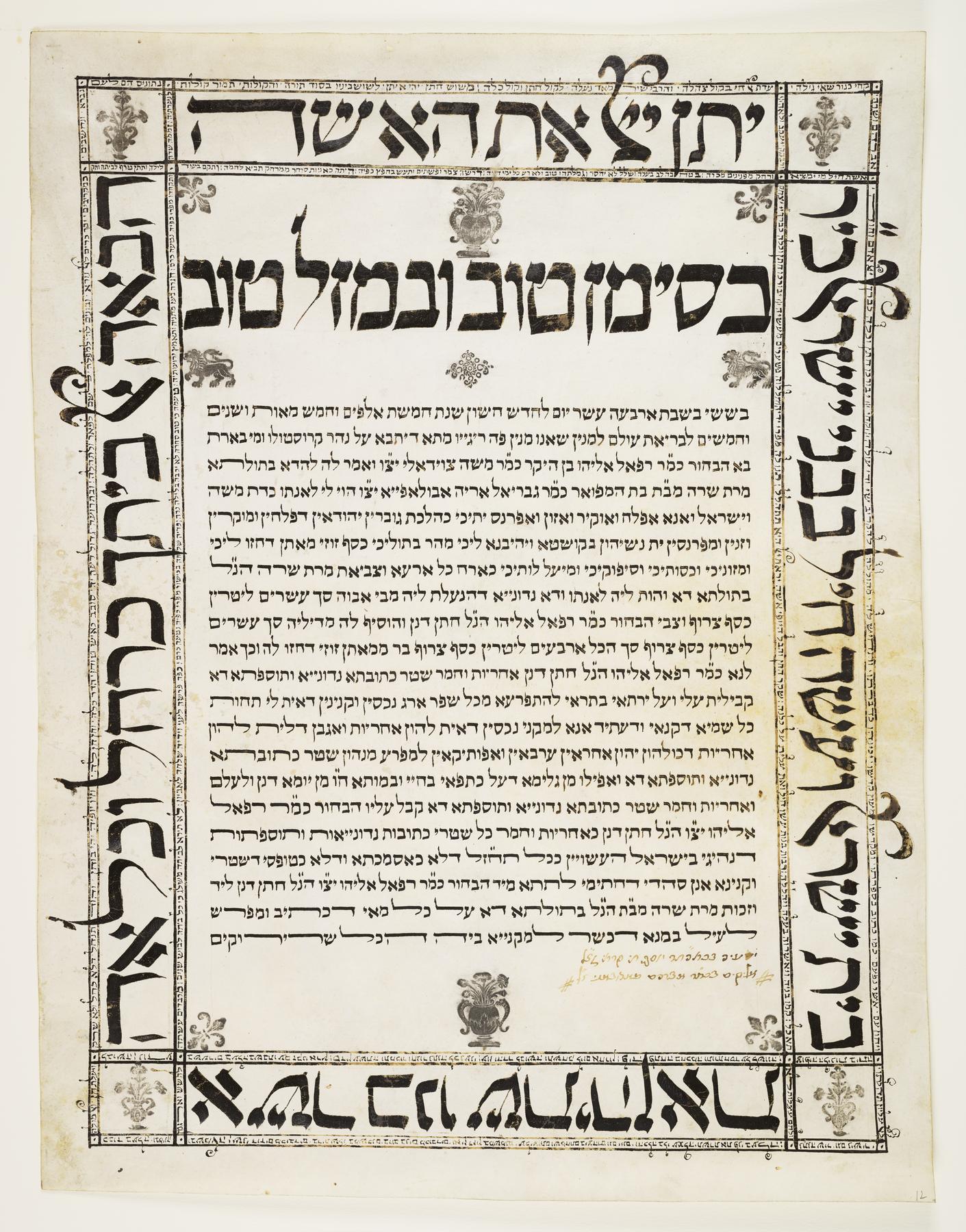 Ketubah, 1791.