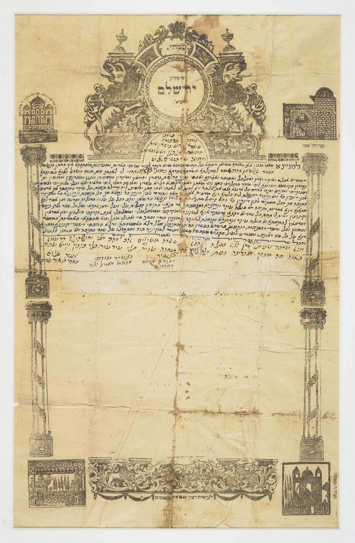 Ketubah, 1885.