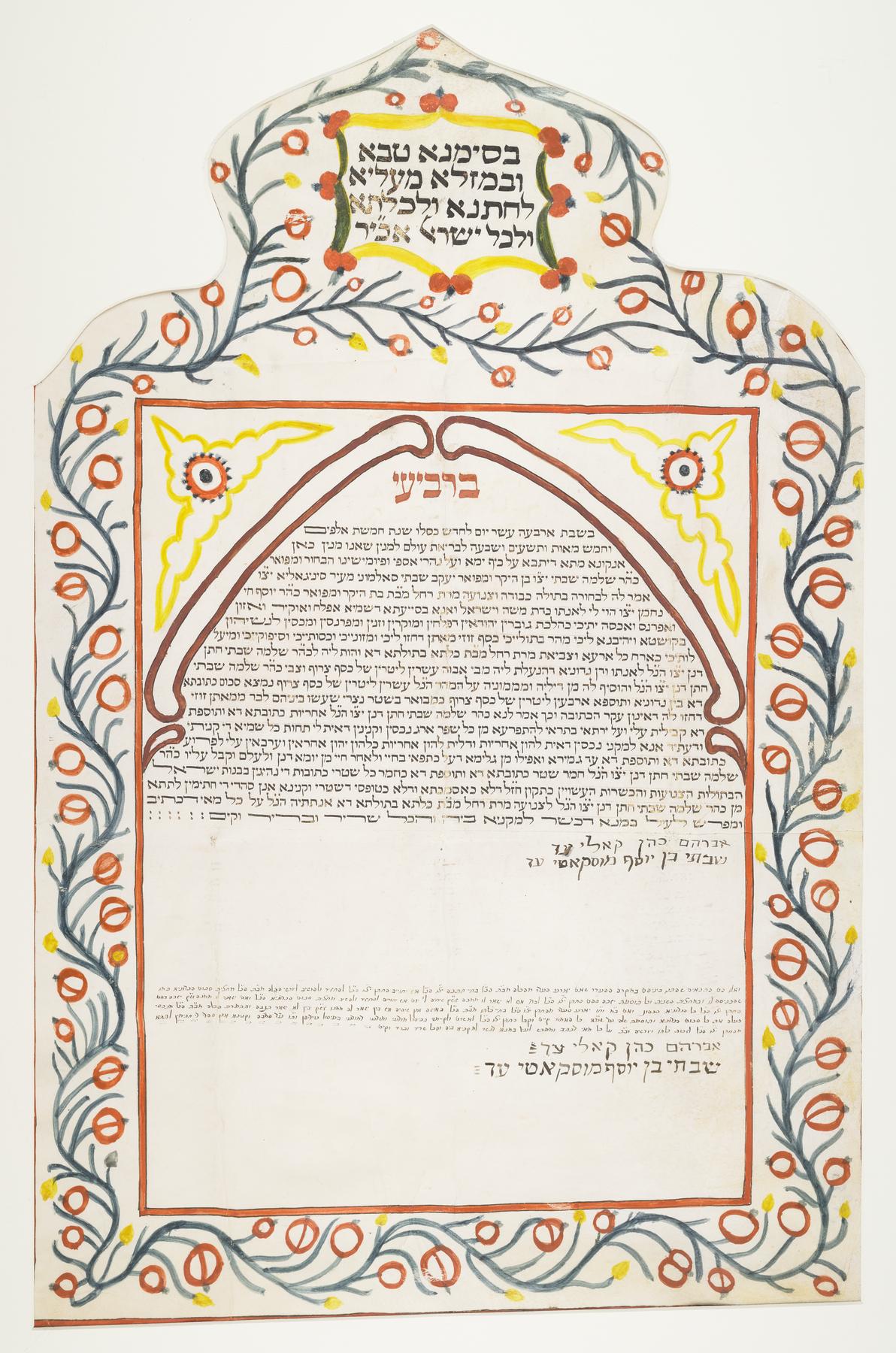 Ketubah, 1836.