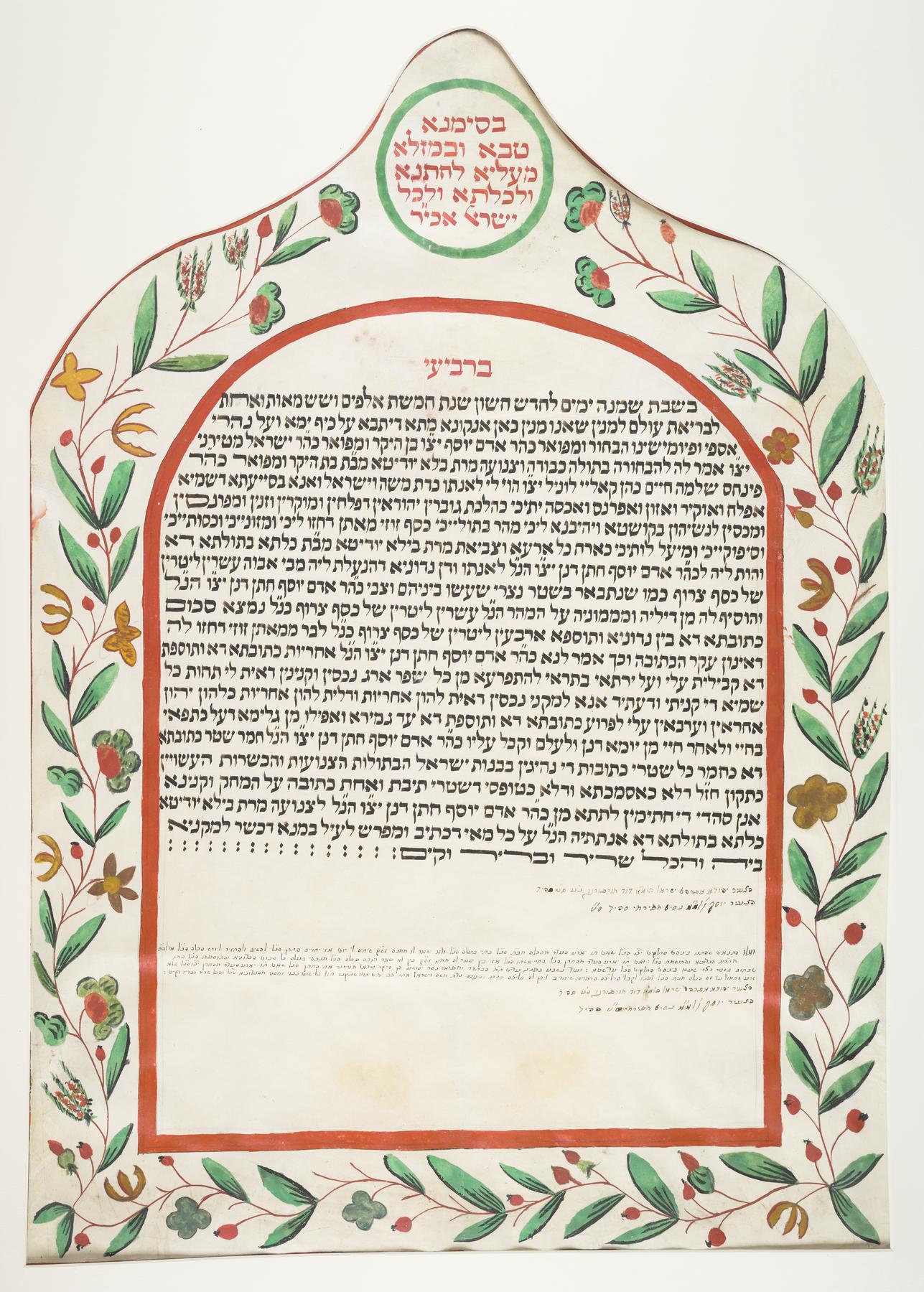 Ketubah, 1840.