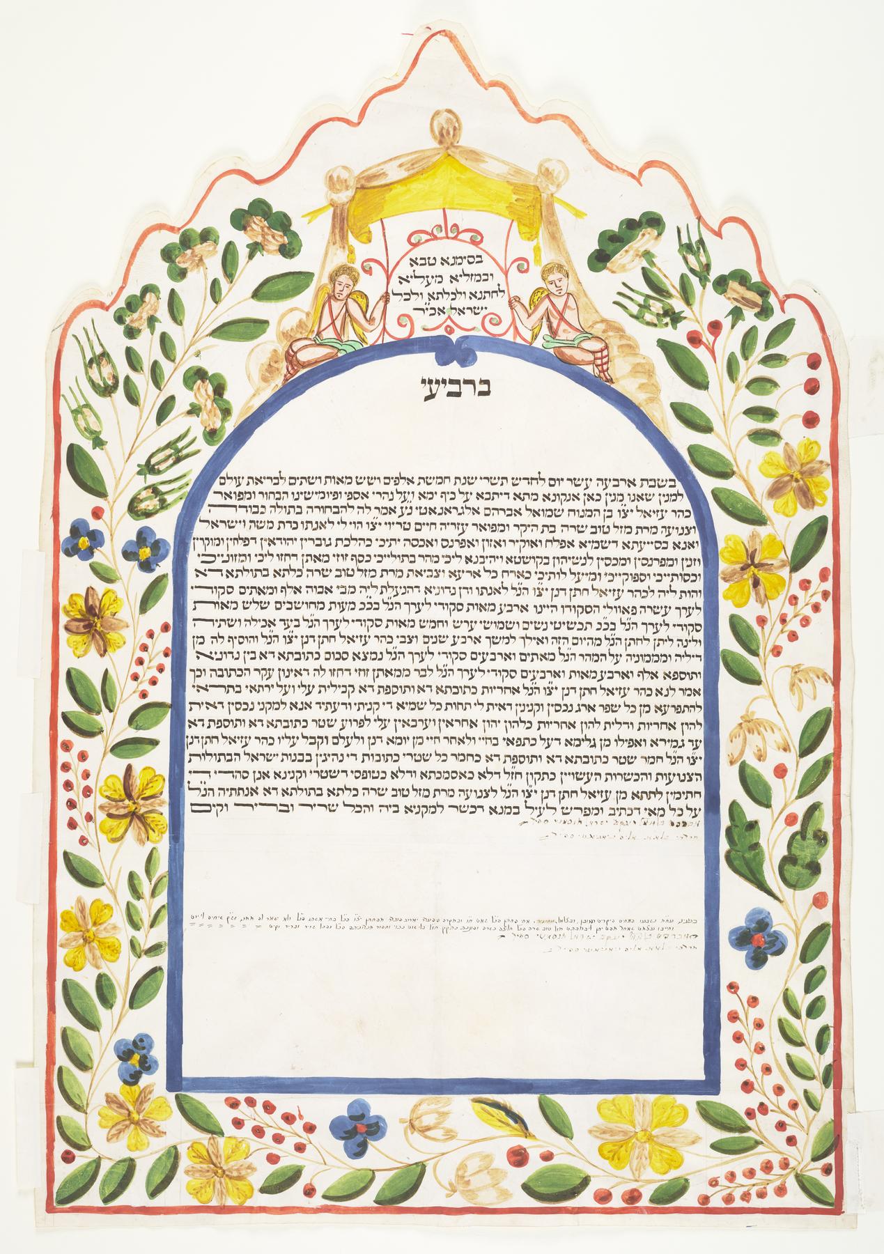 Ketubah, 1841.