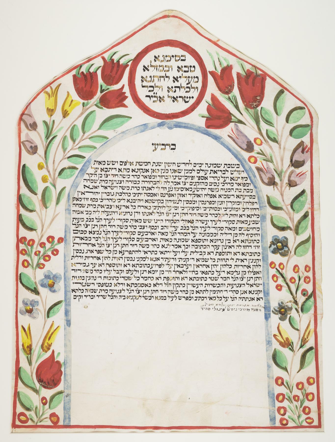Ketubah, 1842.
