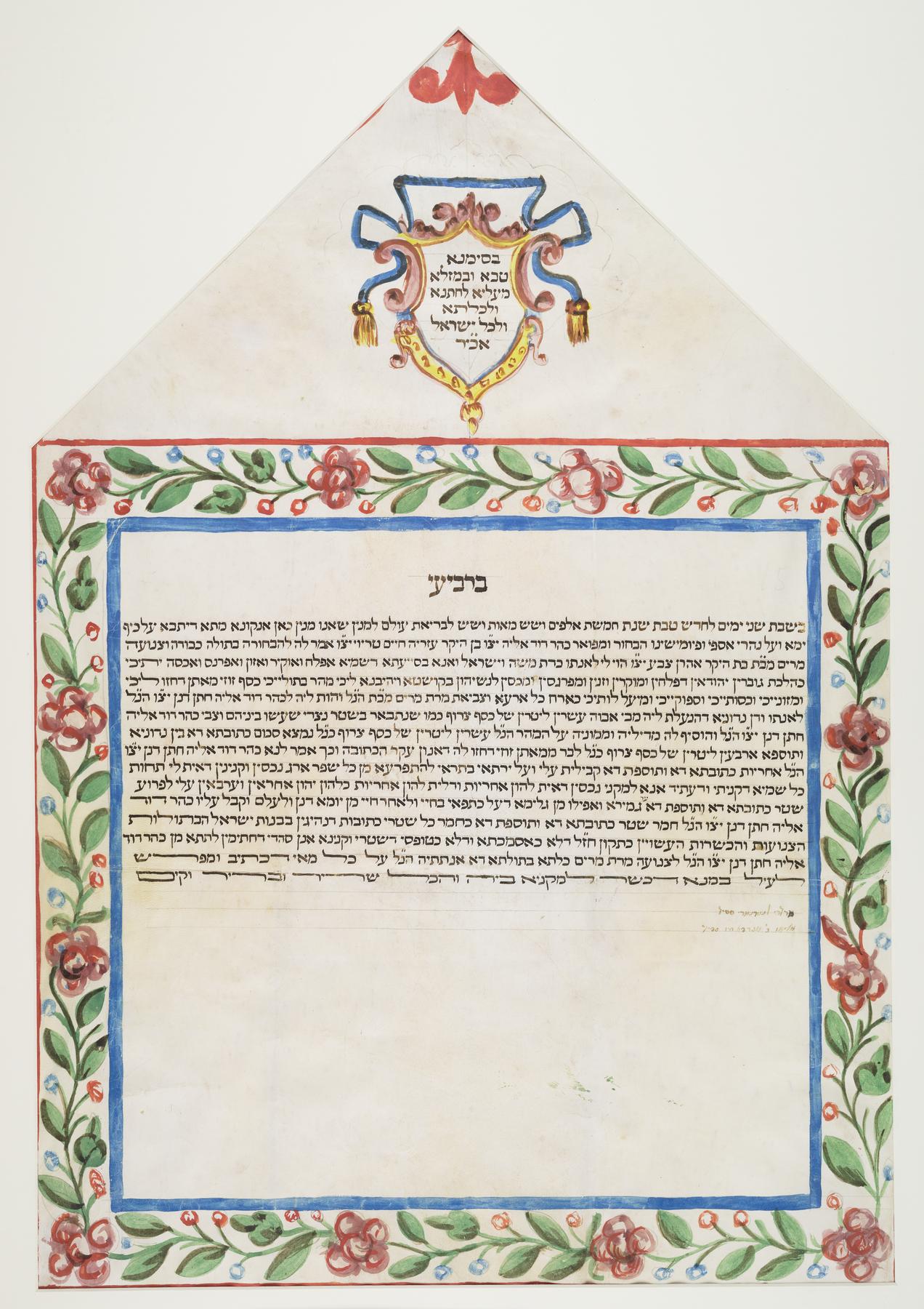 Ketubah, 1845.