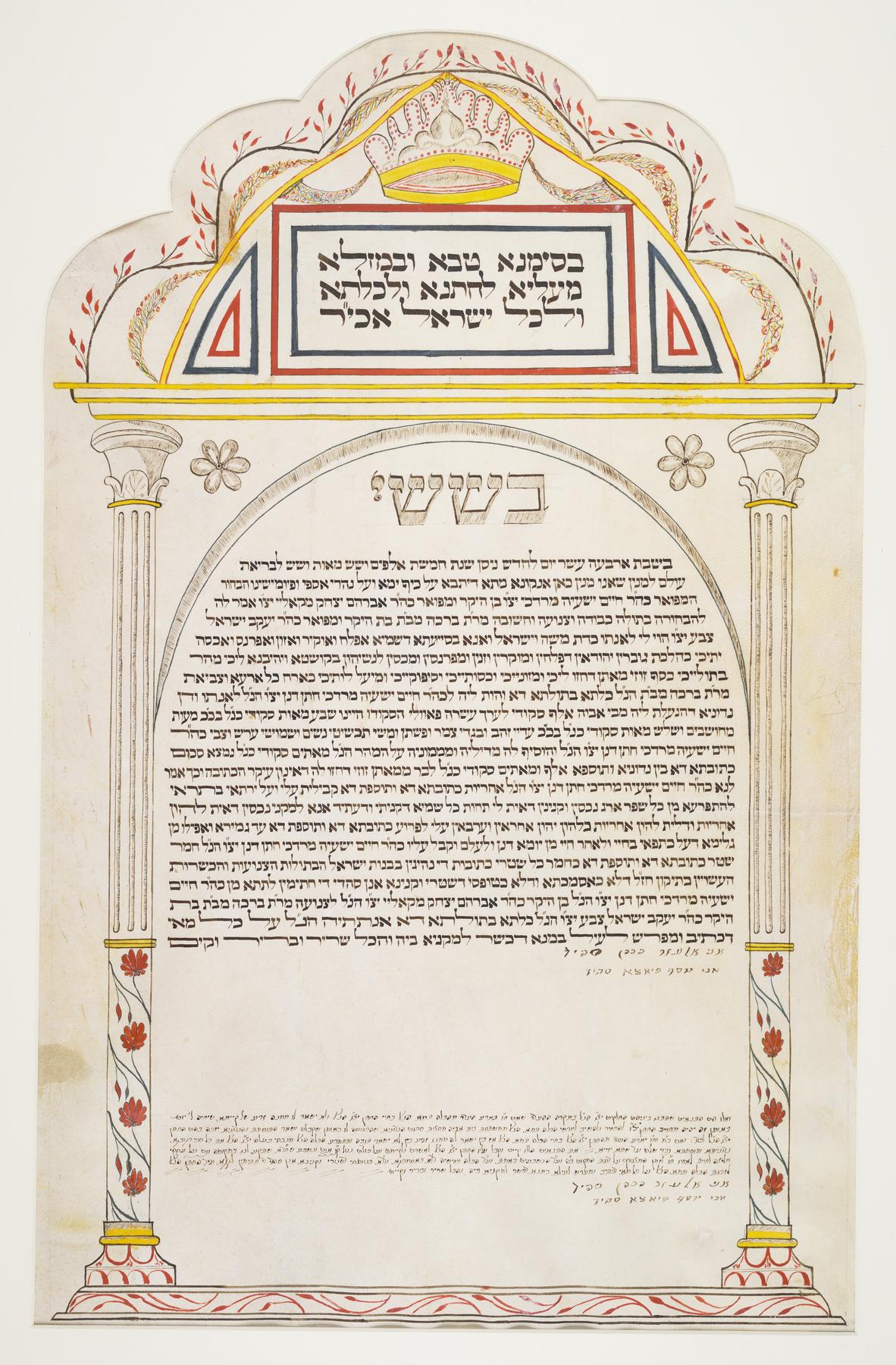 Ketubah, 1846.